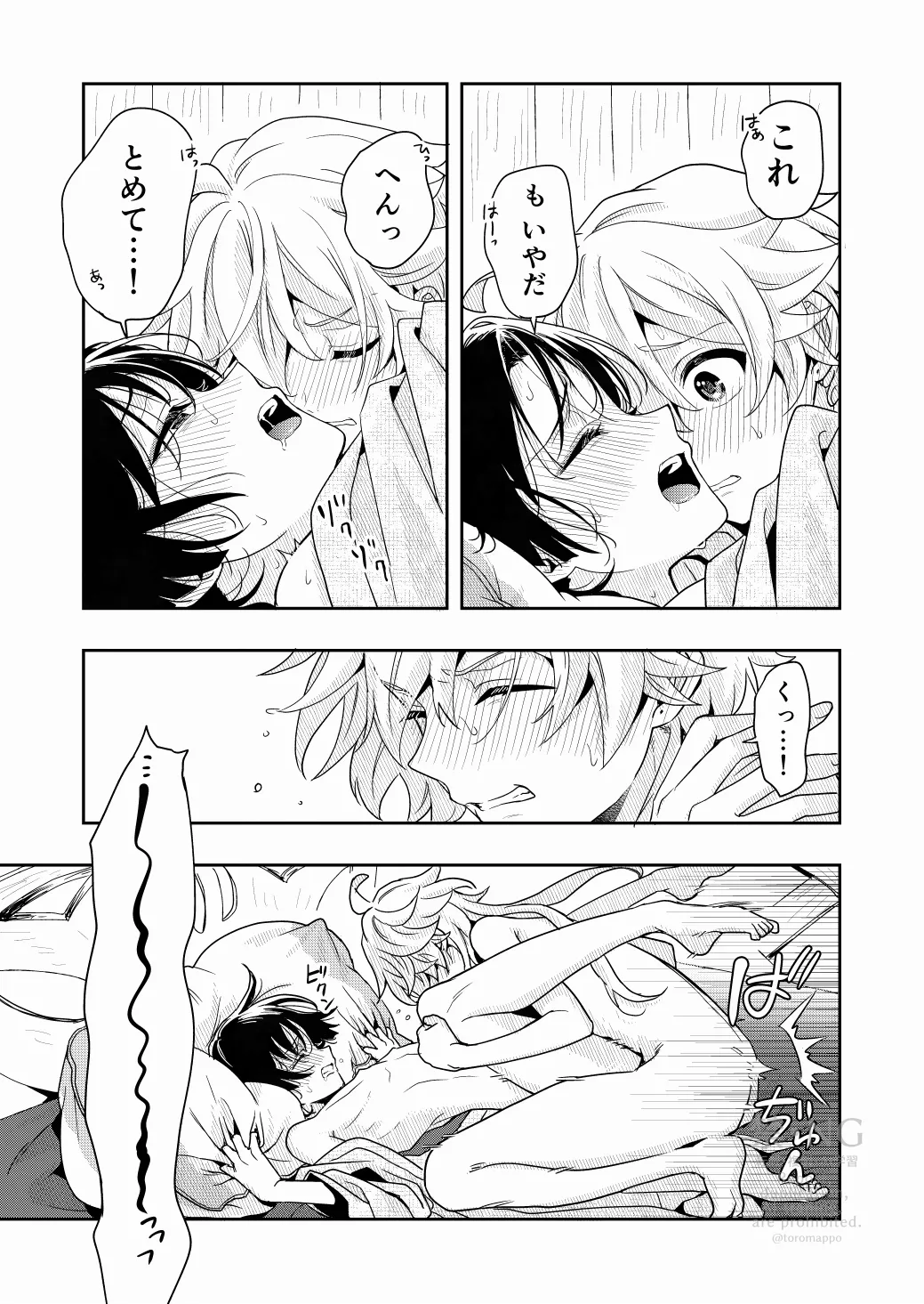 ？／？ 26ページ