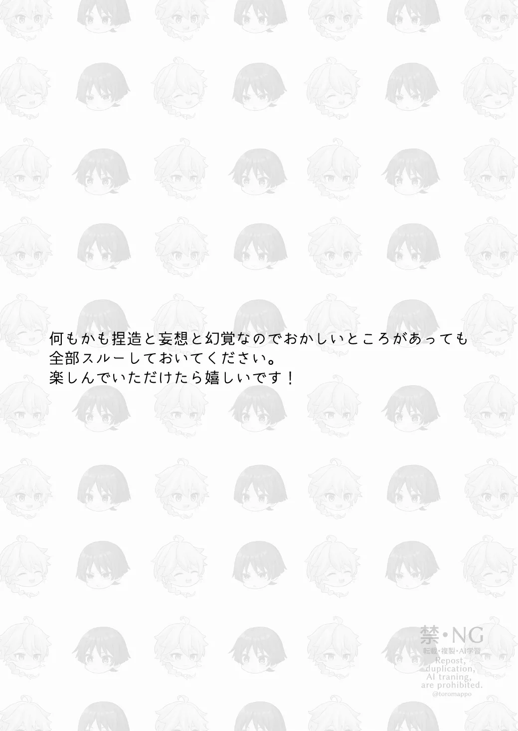 ？／？ 3ページ