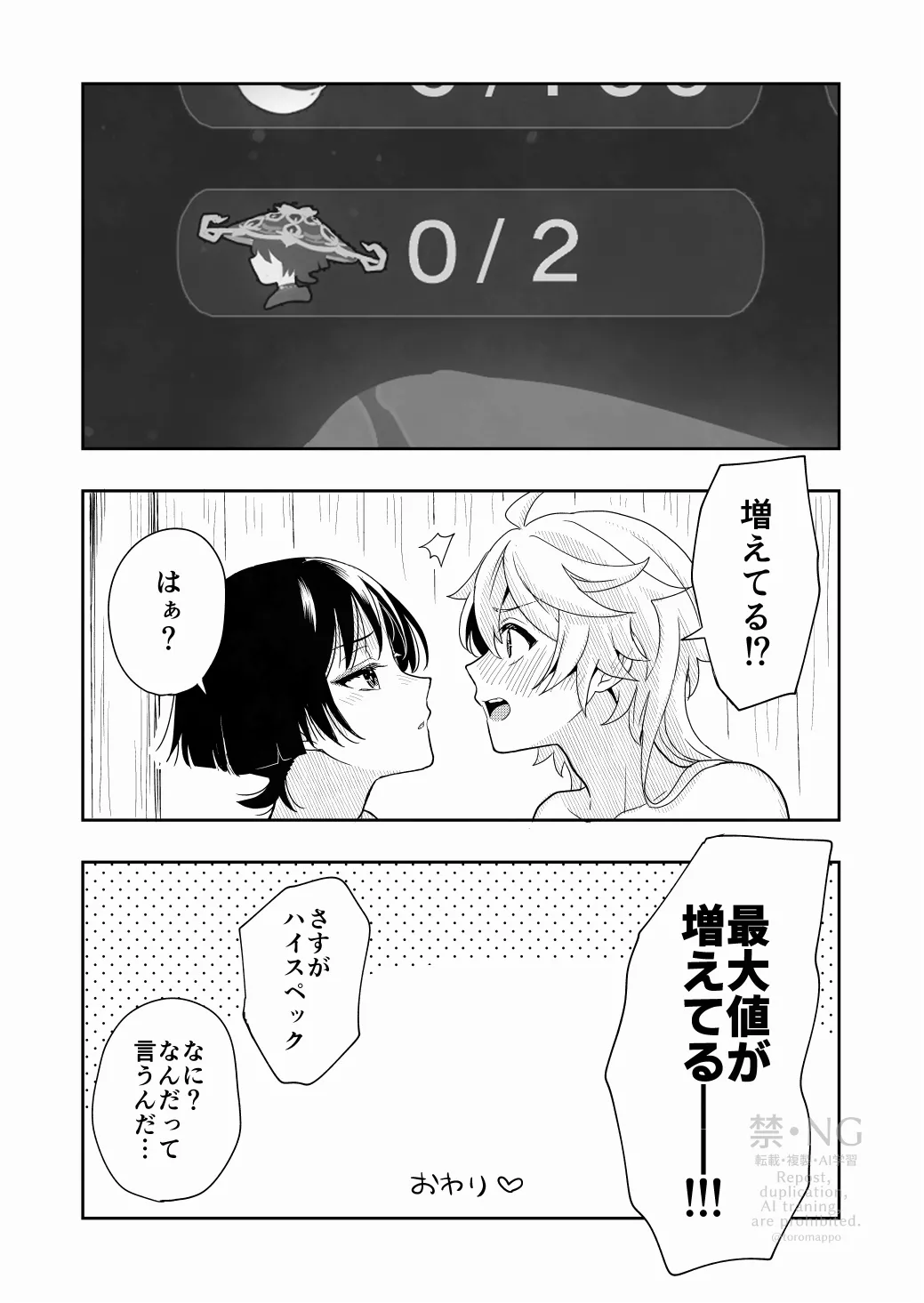 ？／？ 31ページ