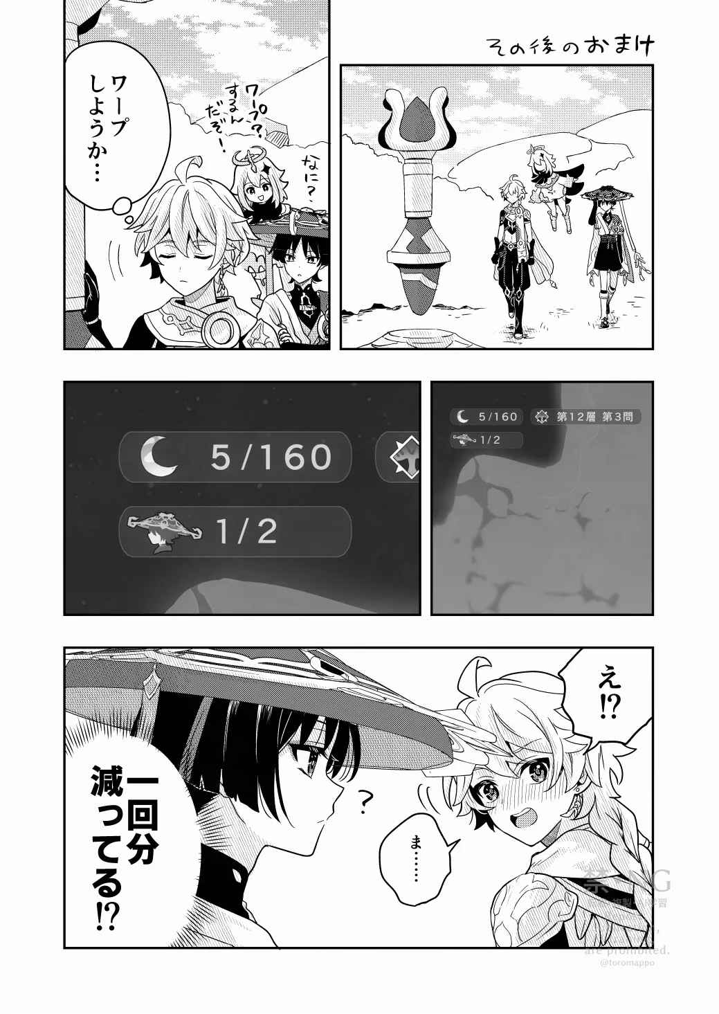 ？／？ 33ページ