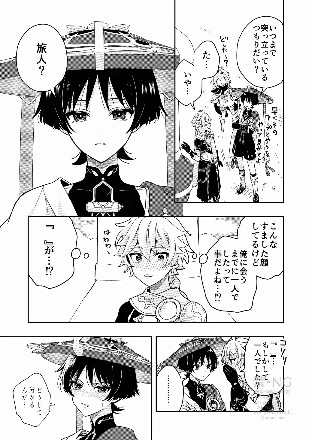 ？／？ 34ページ