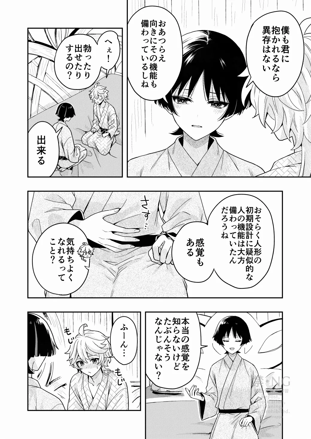 ？／？ 5ページ