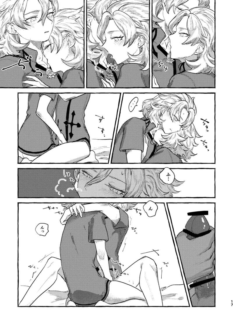 鏡のあわい 16ページ