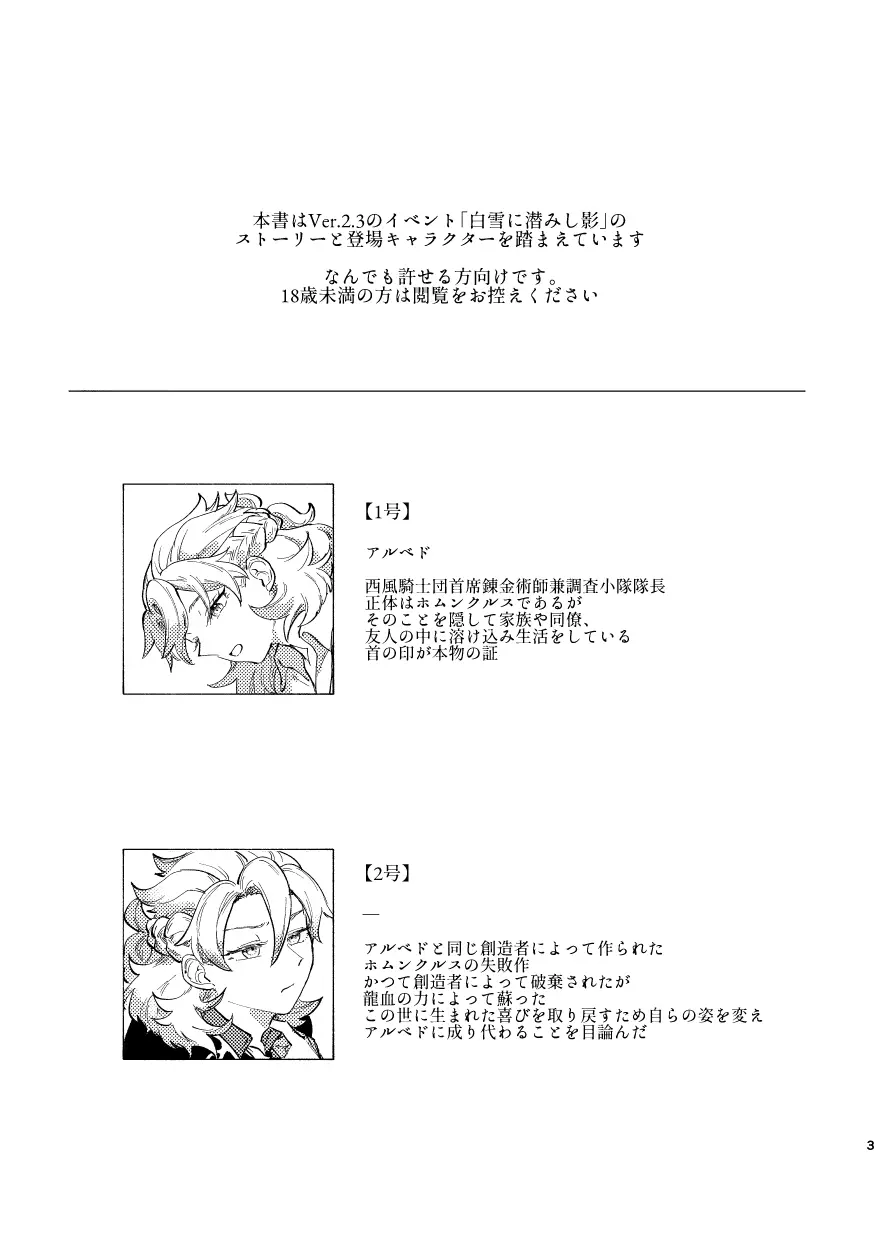 かたどり 2ページ