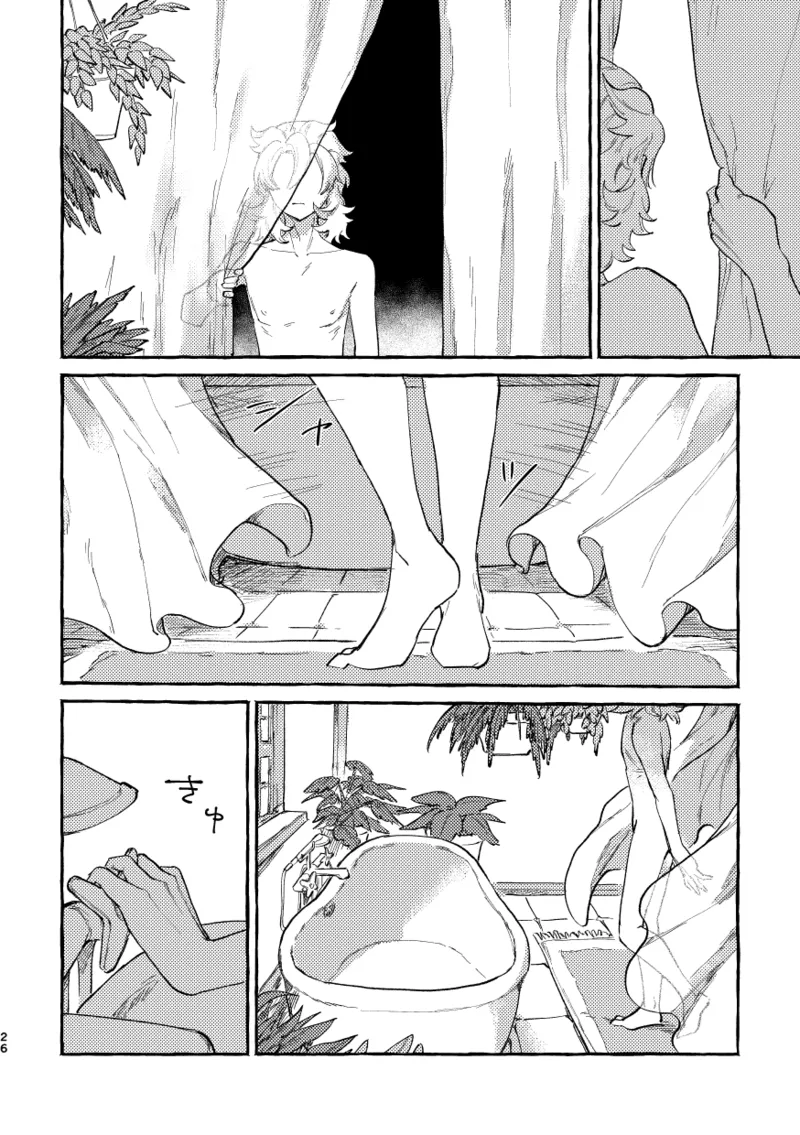 かたどり 25ページ