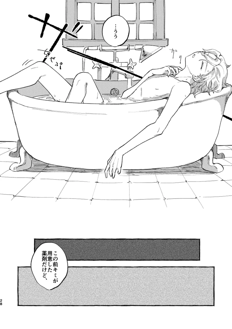 かたどり 27ページ