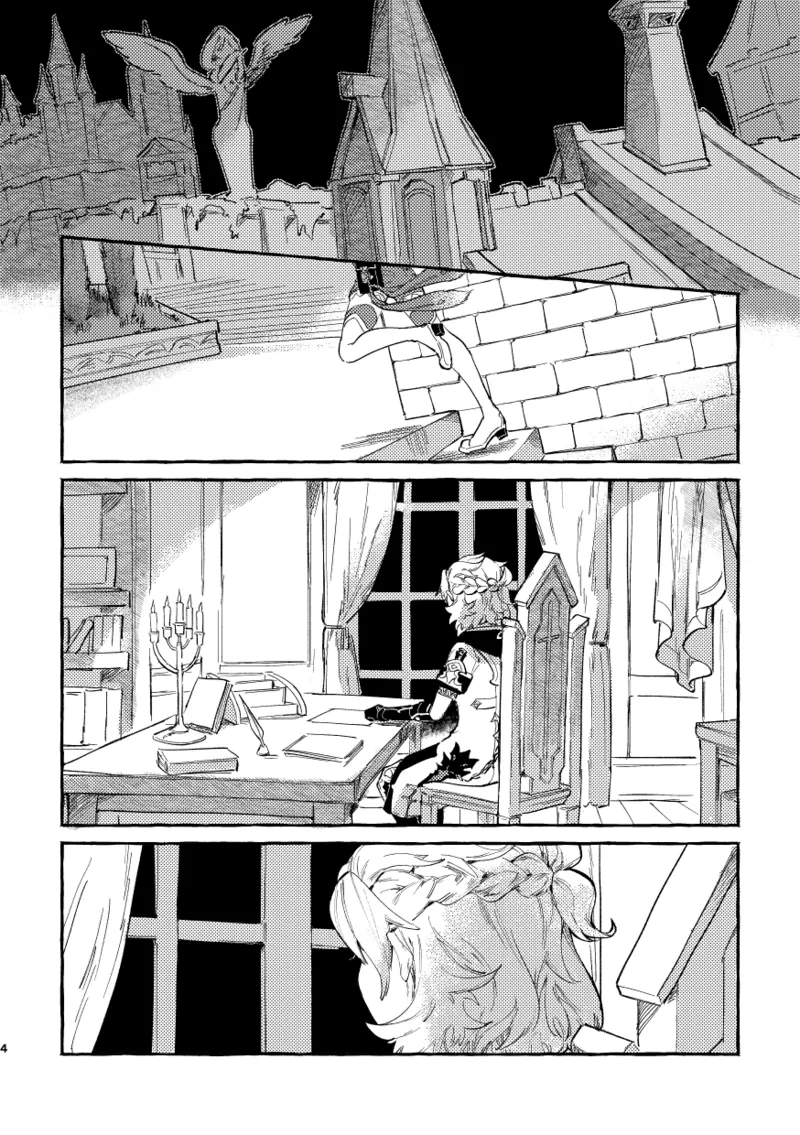 かたどり 3ページ