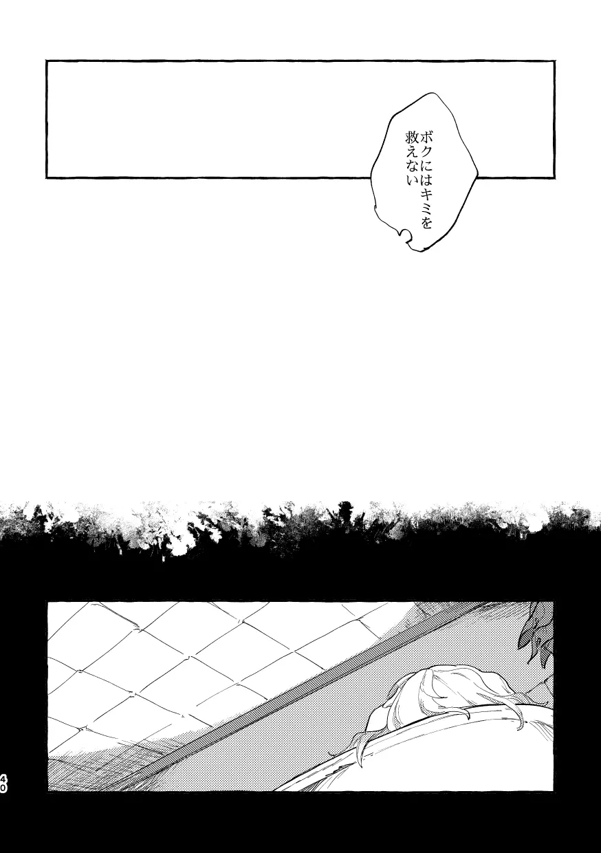 かたどり 39ページ