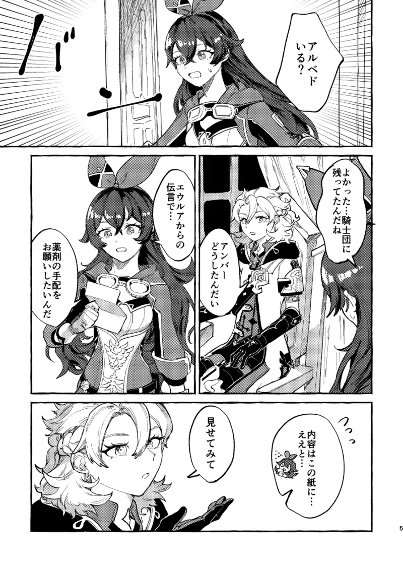 かたどり 4ページ