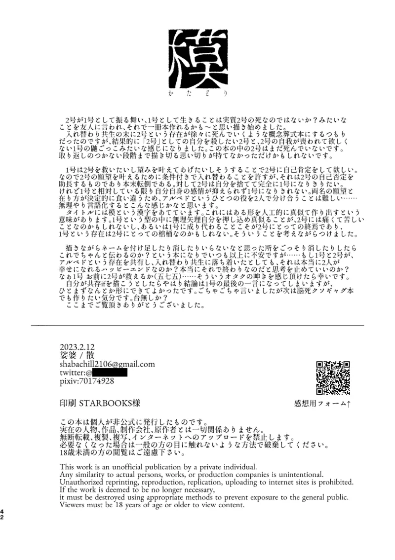 かたどり 41ページ