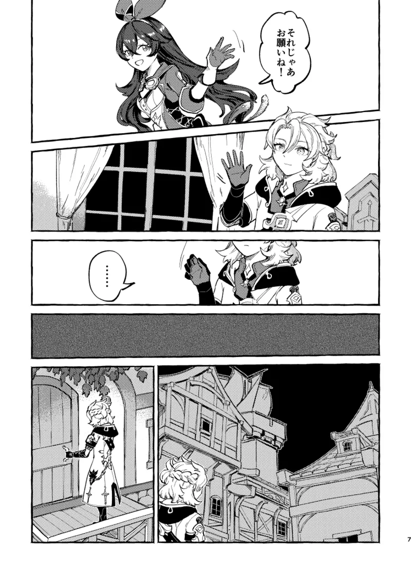 かたどり 6ページ