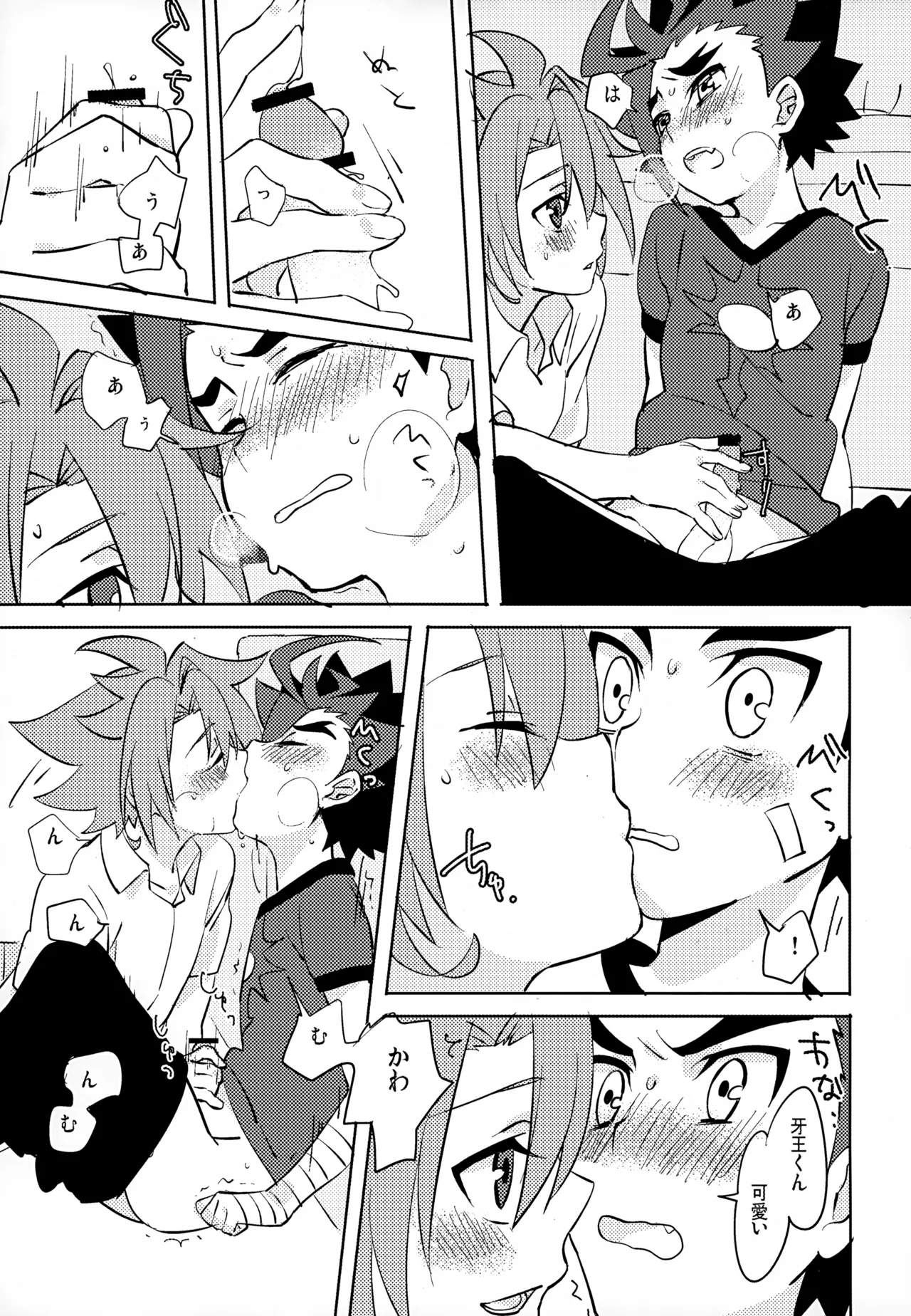 みたいしりたいさわりたい 12ページ