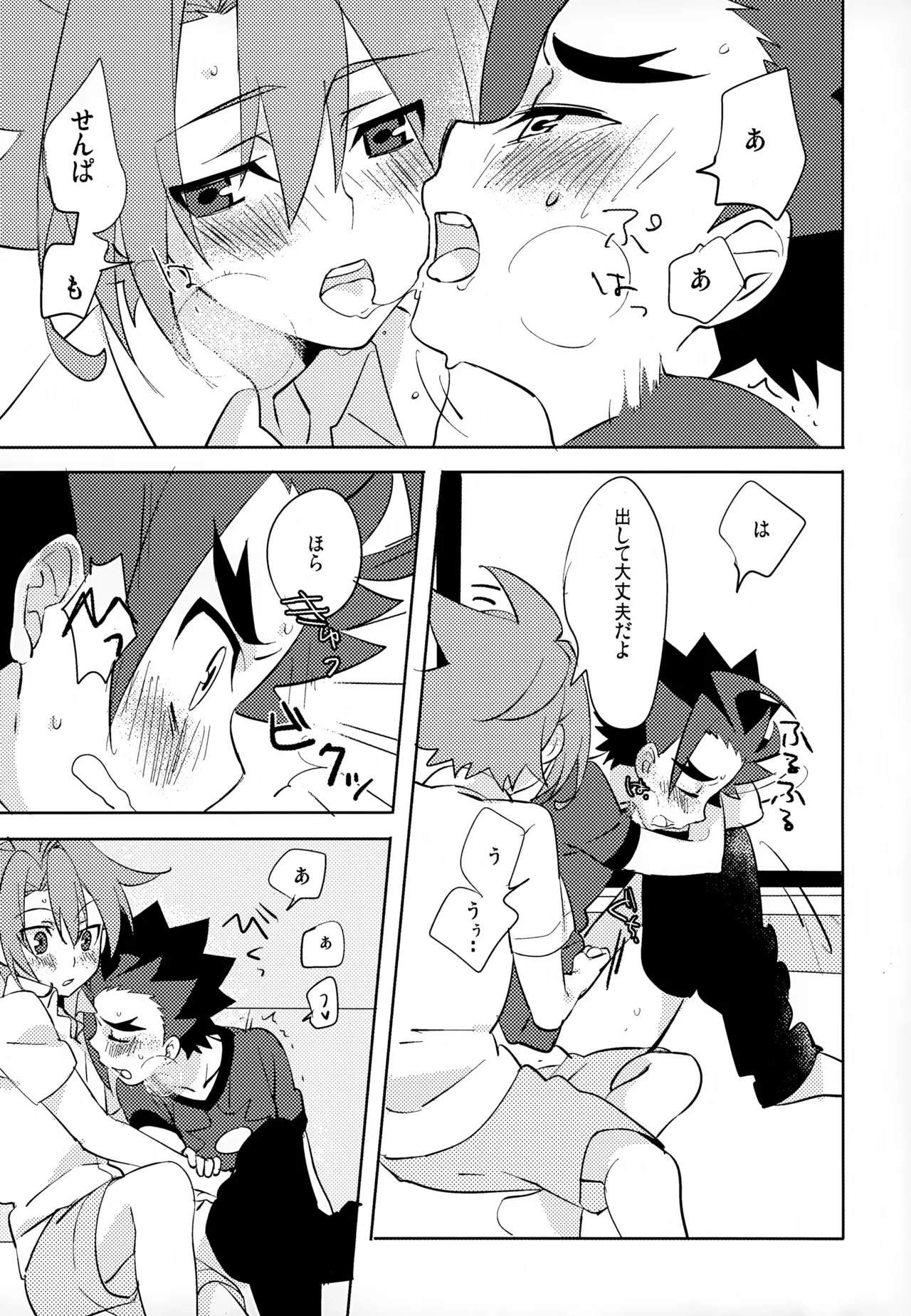 みたいしりたいさわりたい 13ページ