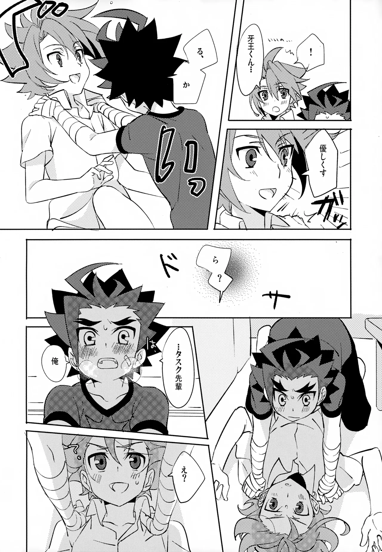 みたいしりたいさわりたい 15ページ