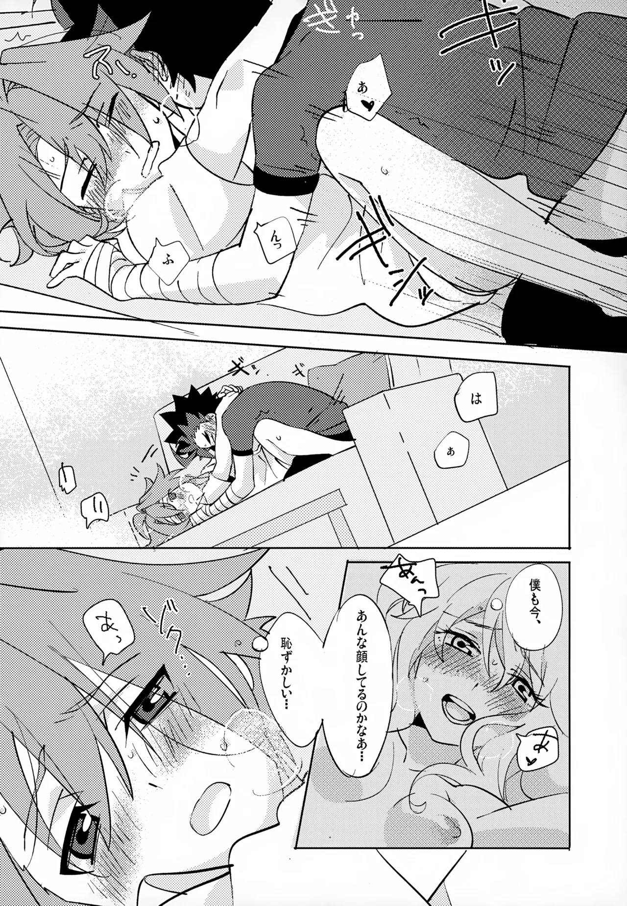みたいしりたいさわりたい 21ページ