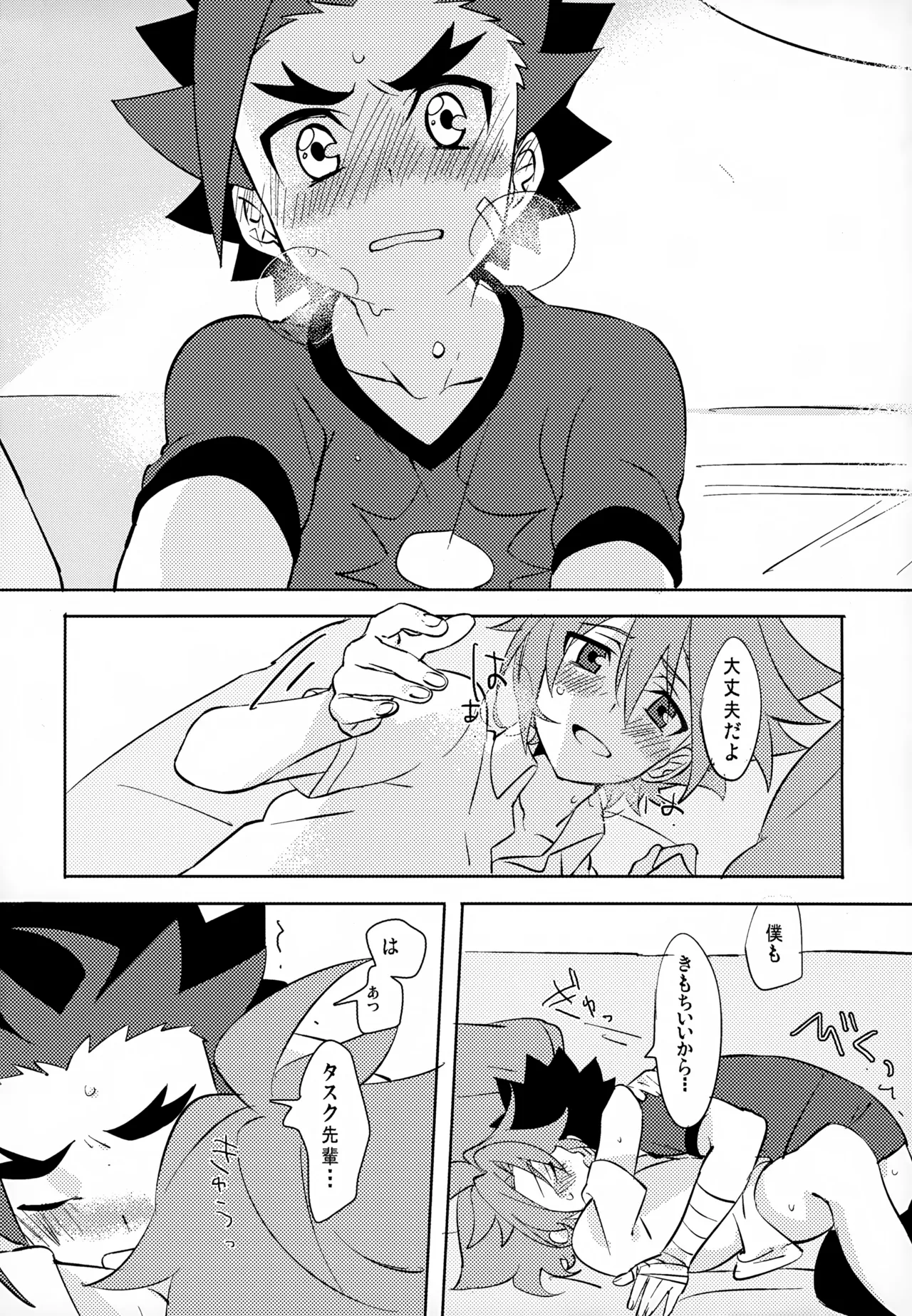 みたいしりたいさわりたい 23ページ