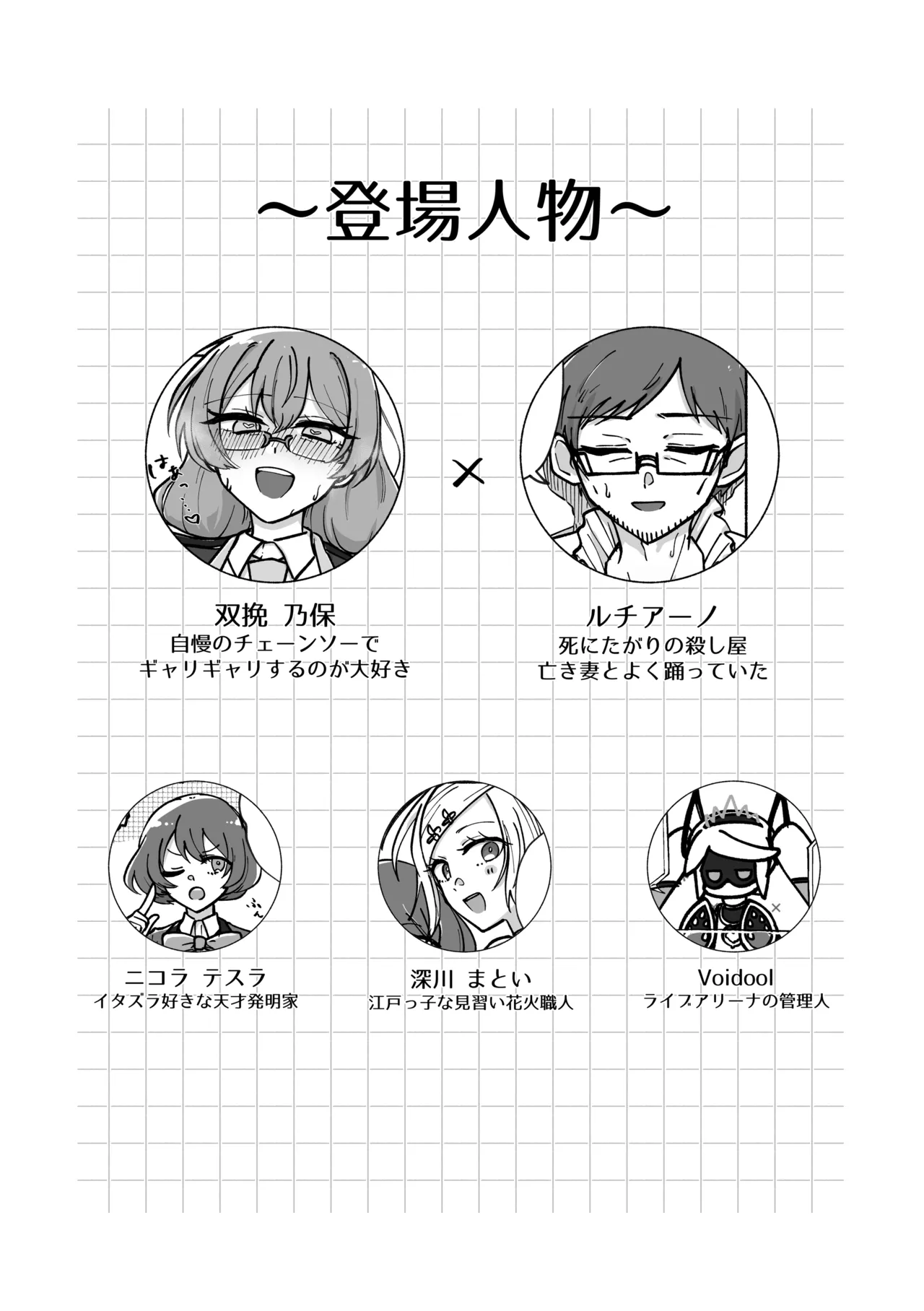 刻むリズムにうかされて 3ページ