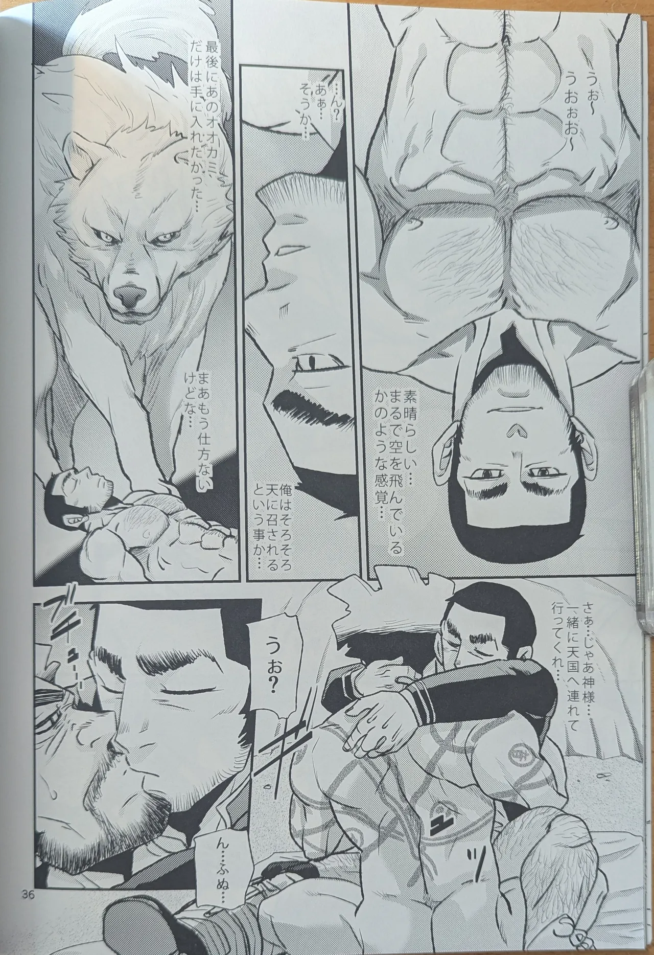 ゴールデンマタギ 36ページ