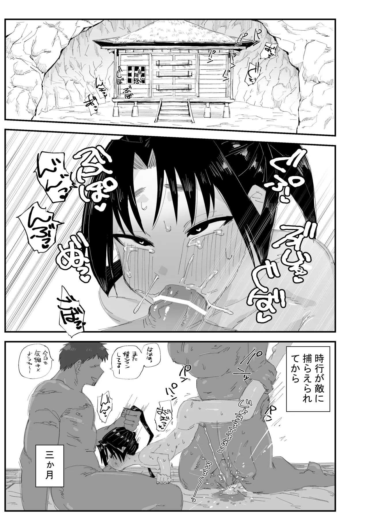 コミケ逃げ若本 2ページ