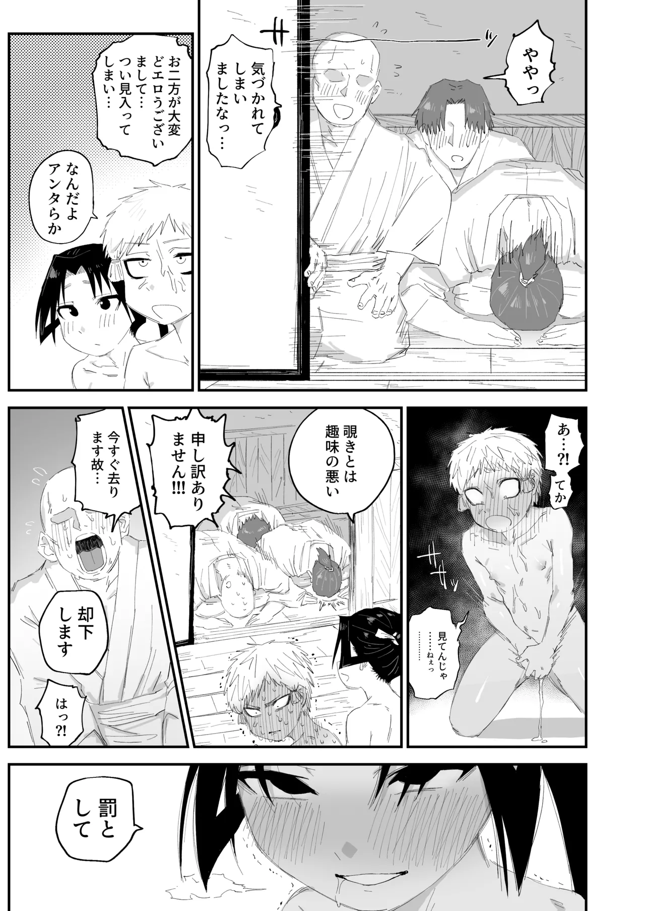 コミケ逃げ若本 20ページ