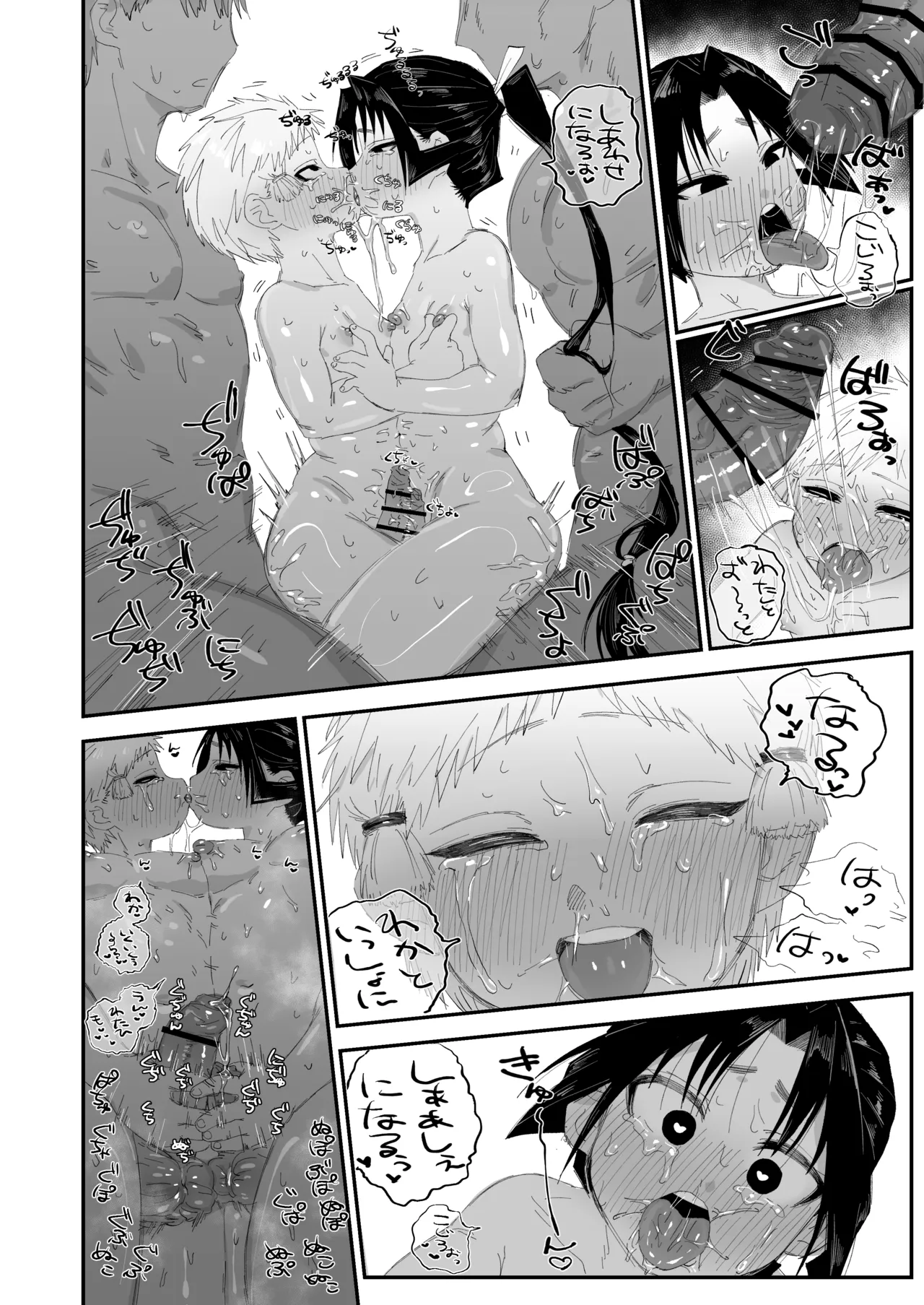 コミケ逃げ若本 29ページ