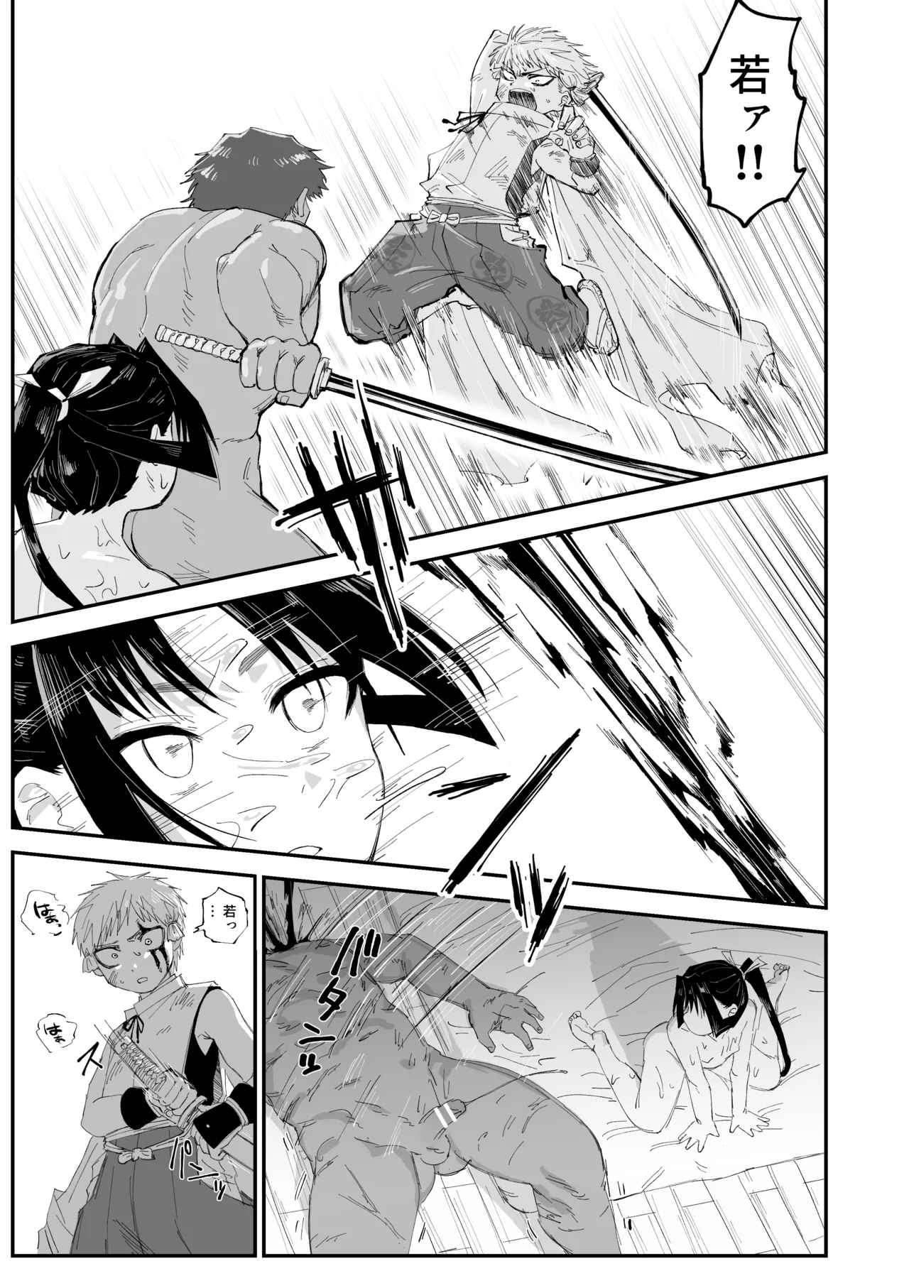 コミケ逃げ若本 4ページ