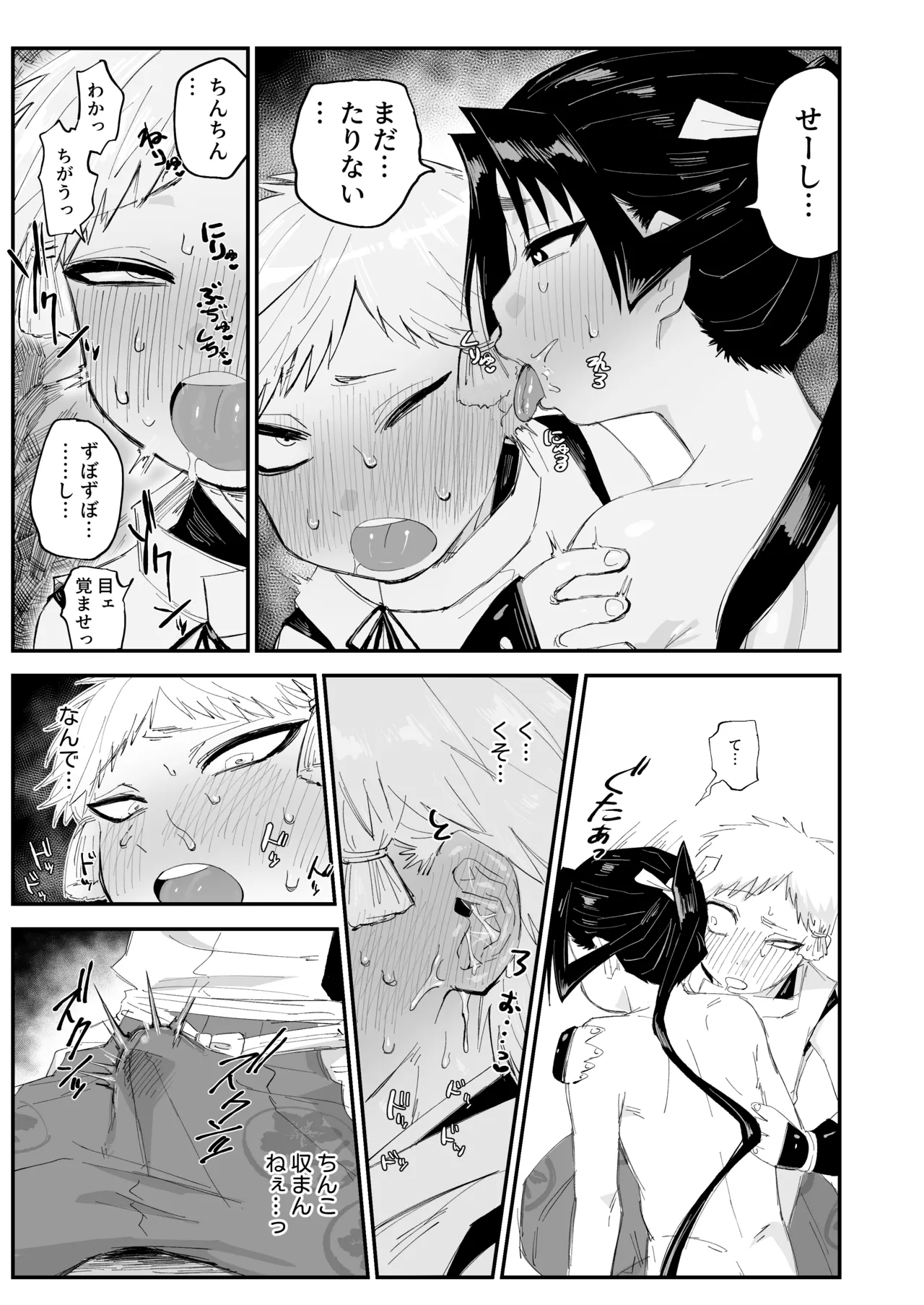 コミケ逃げ若本 6ページ