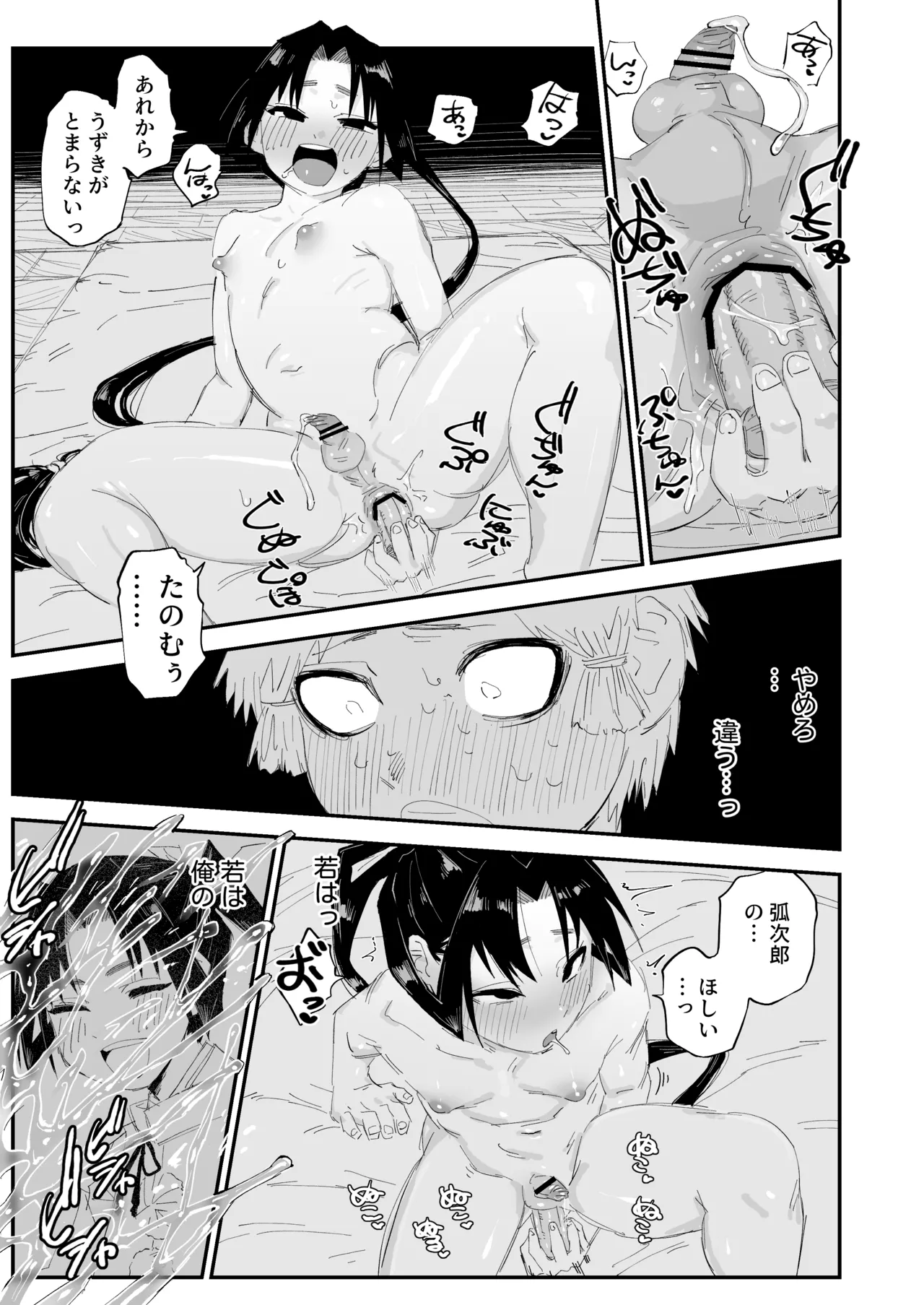コミケ逃げ若本 8ページ