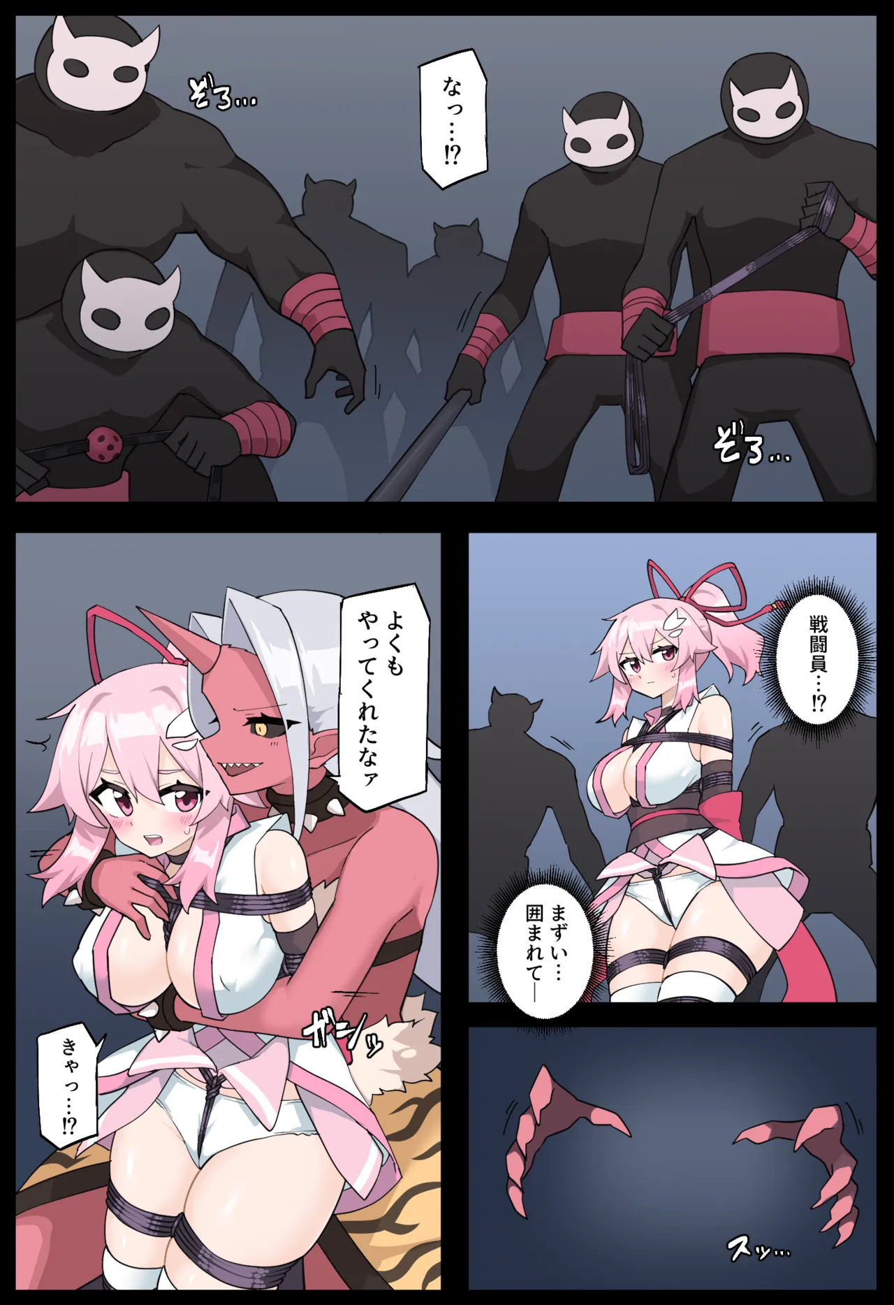 花のくノ一 カレン 第二巻 11ページ