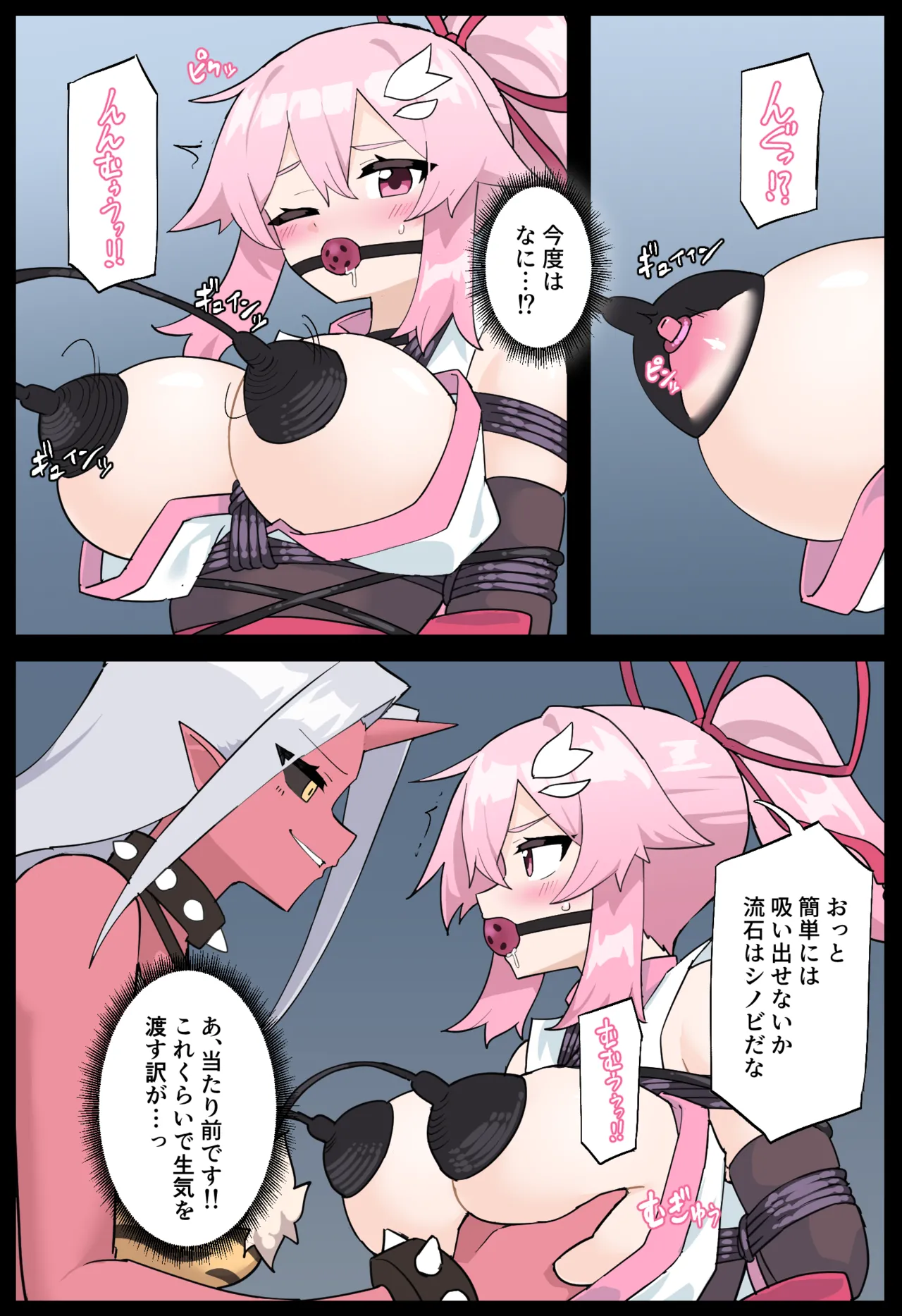 花のくノ一 カレン 第二巻 18ページ