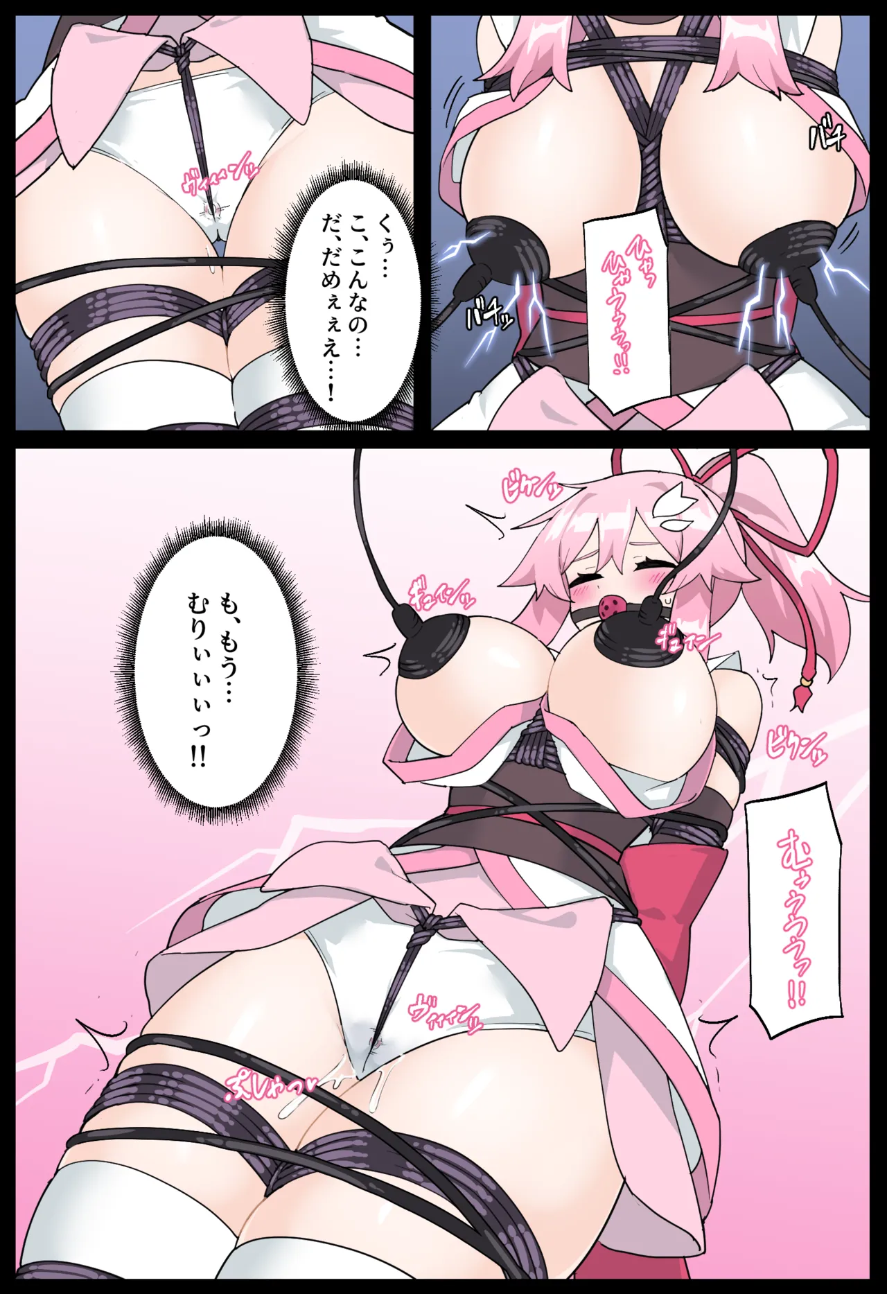 花のくノ一 カレン 第二巻 20ページ