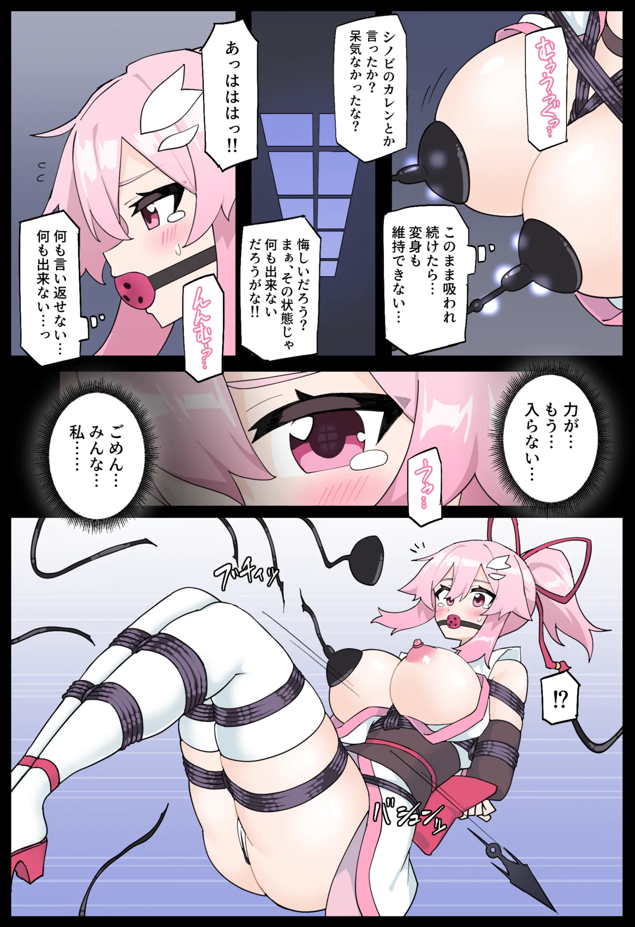 花のくノ一 カレン 第二巻 22ページ