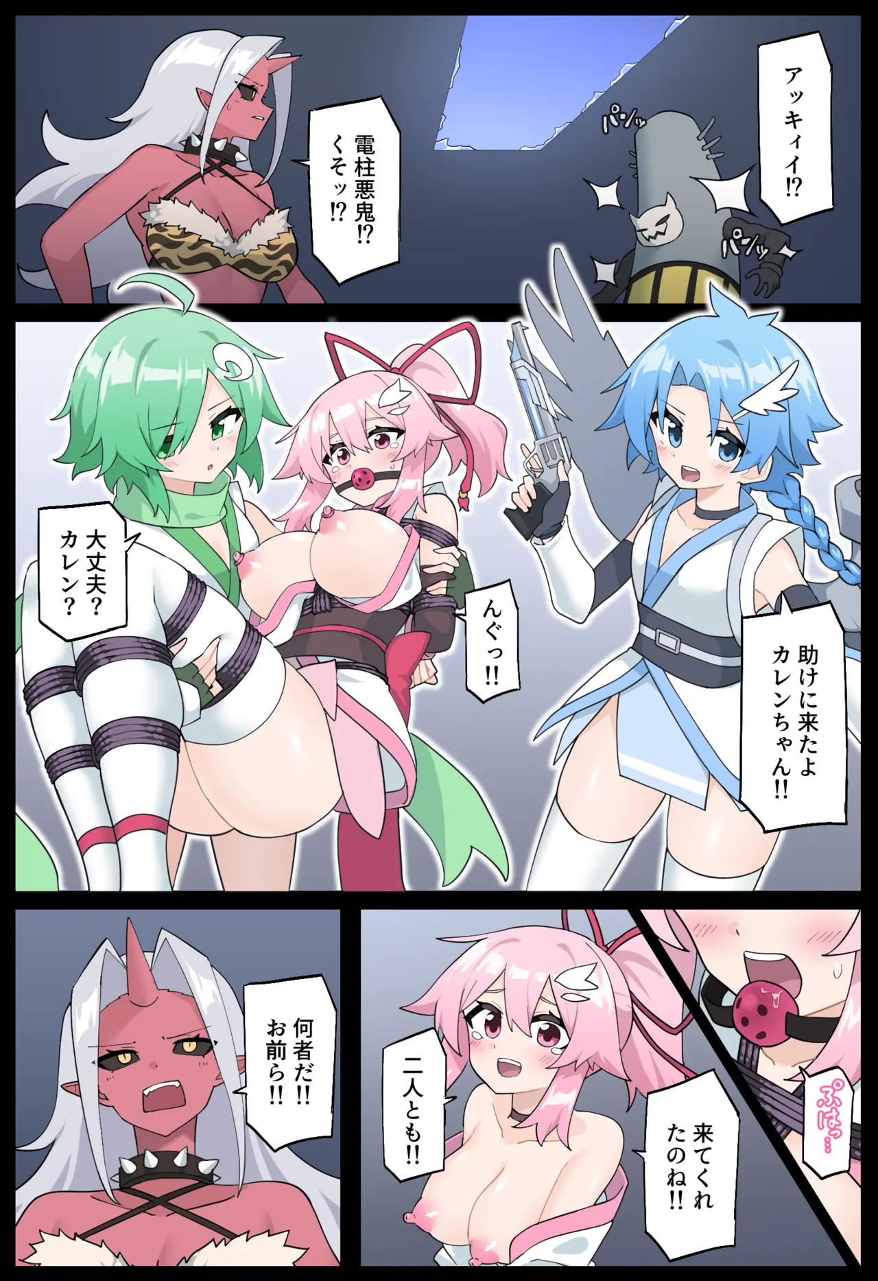 花のくノ一 カレン 第二巻 23ページ