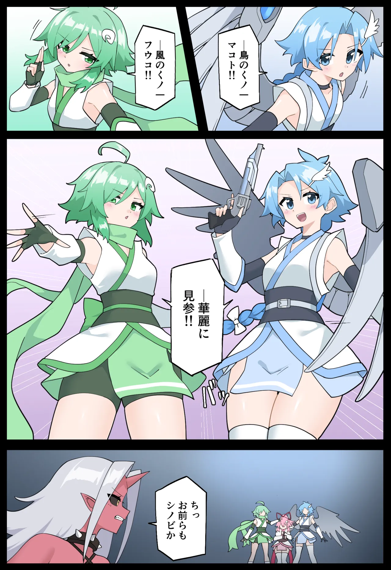 花のくノ一 カレン 第二巻 24ページ