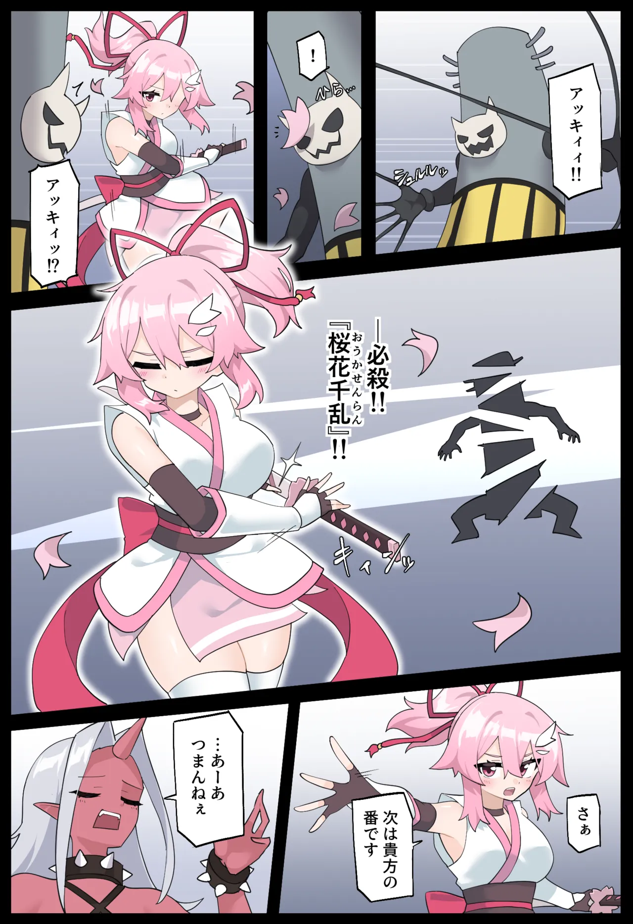 花のくノ一 カレン 第二巻 26ページ