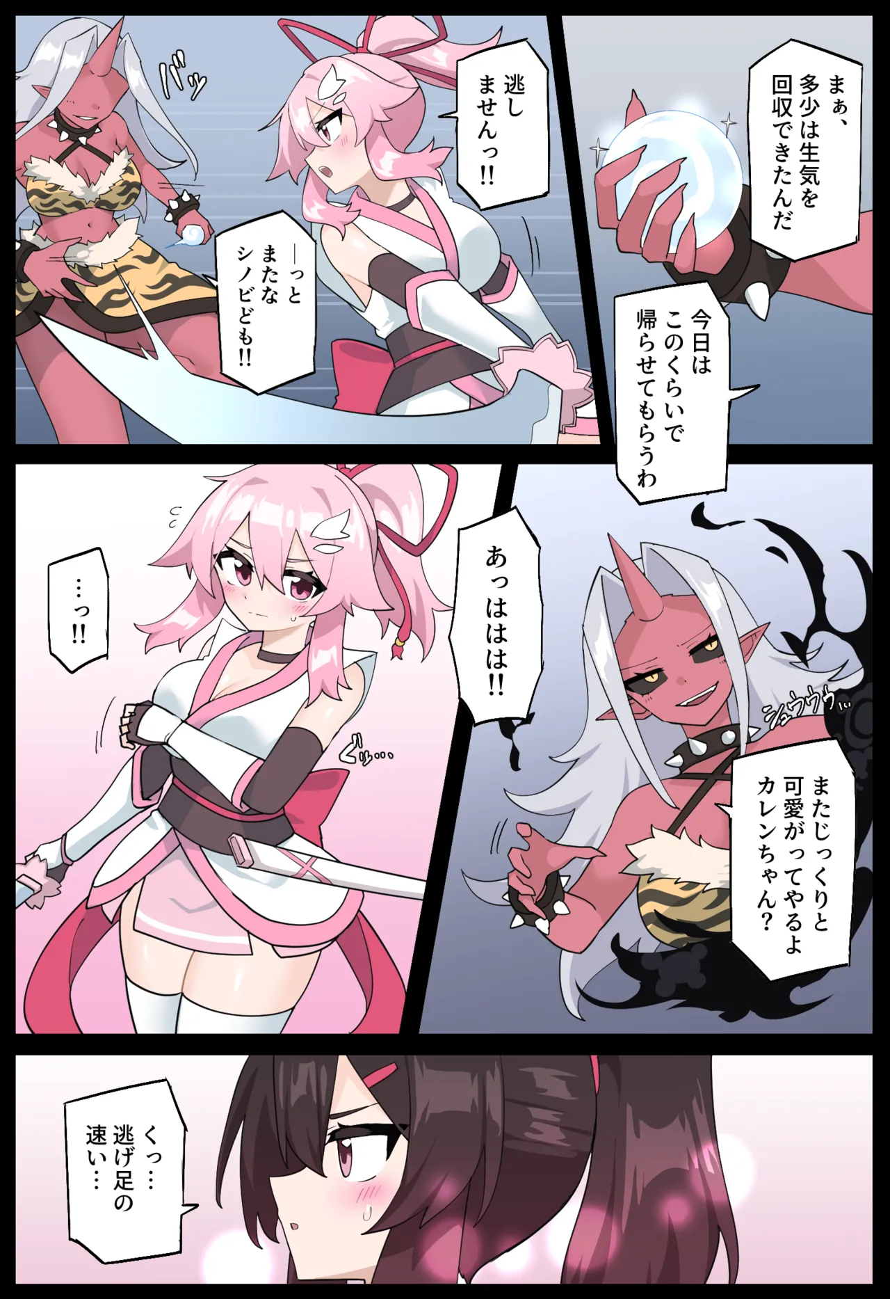 花のくノ一 カレン 第二巻 27ページ