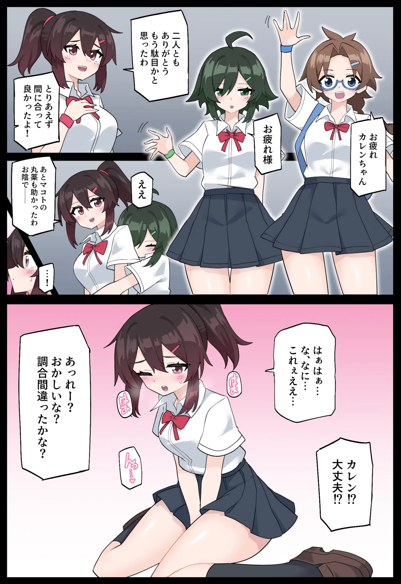 花のくノ一 カレン 第二巻 28ページ