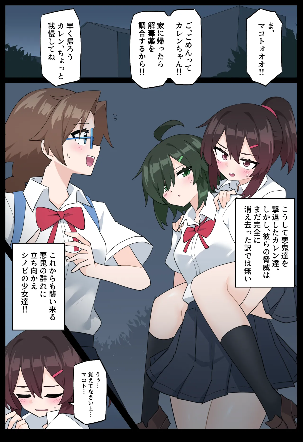 花のくノ一 カレン 第二巻 29ページ