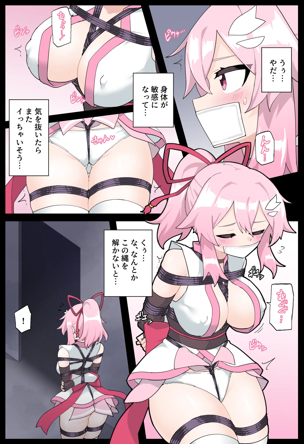 花のくノ一 カレン 第二巻 4ページ
