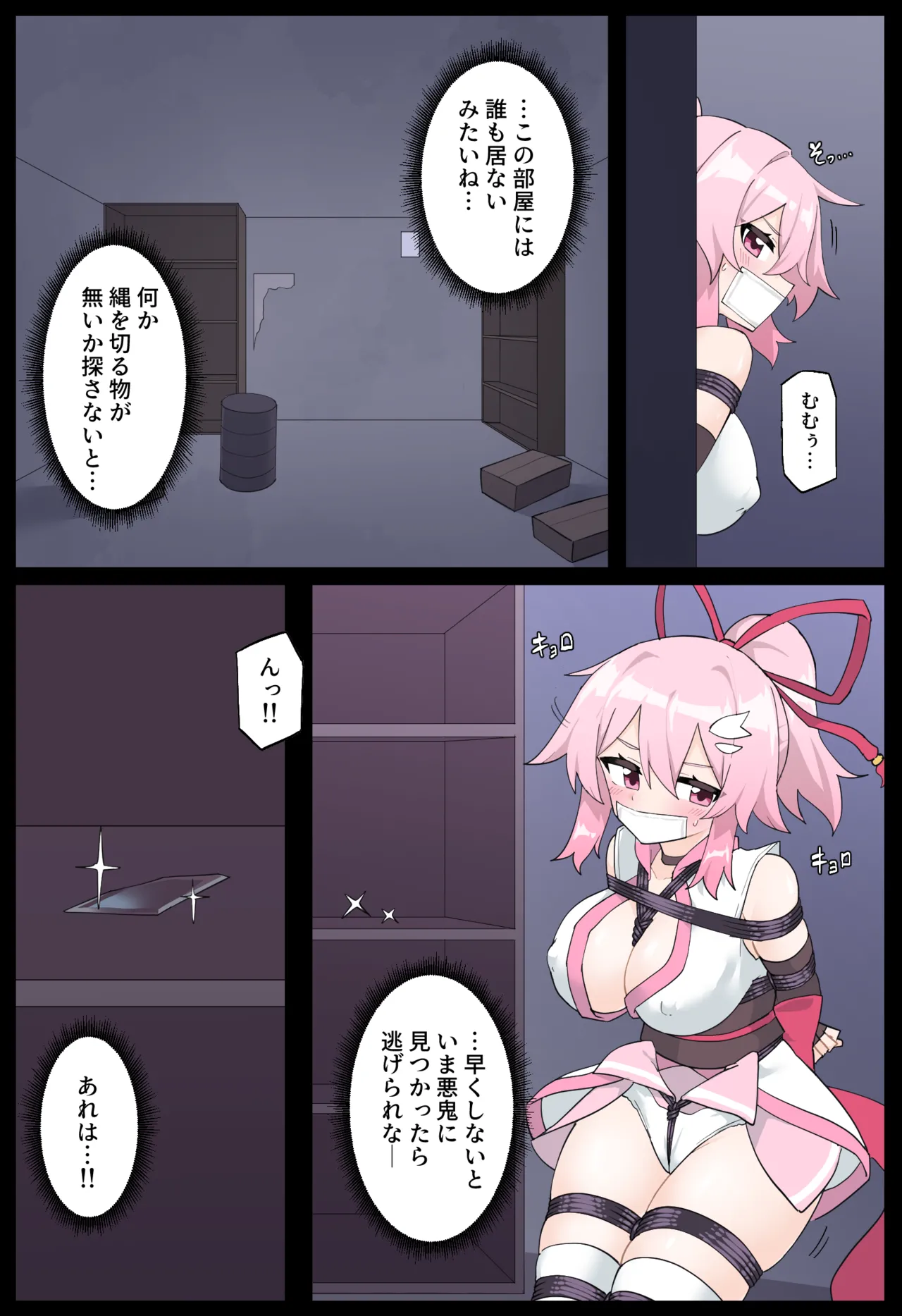 花のくノ一 カレン 第二巻 5ページ