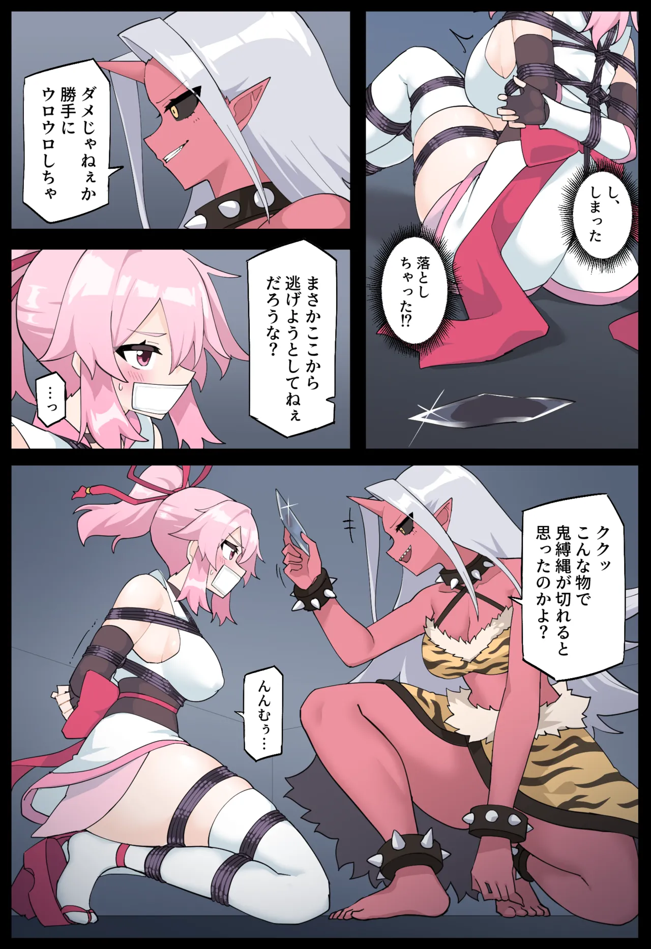 花のくノ一 カレン 第二巻 8ページ