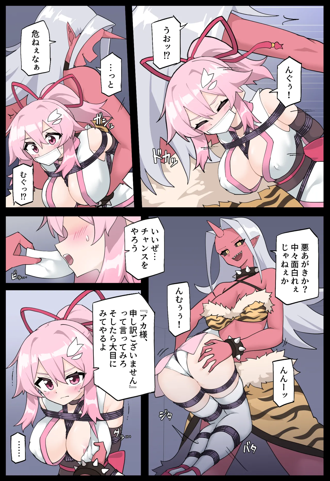 花のくノ一 カレン 第二巻 9ページ