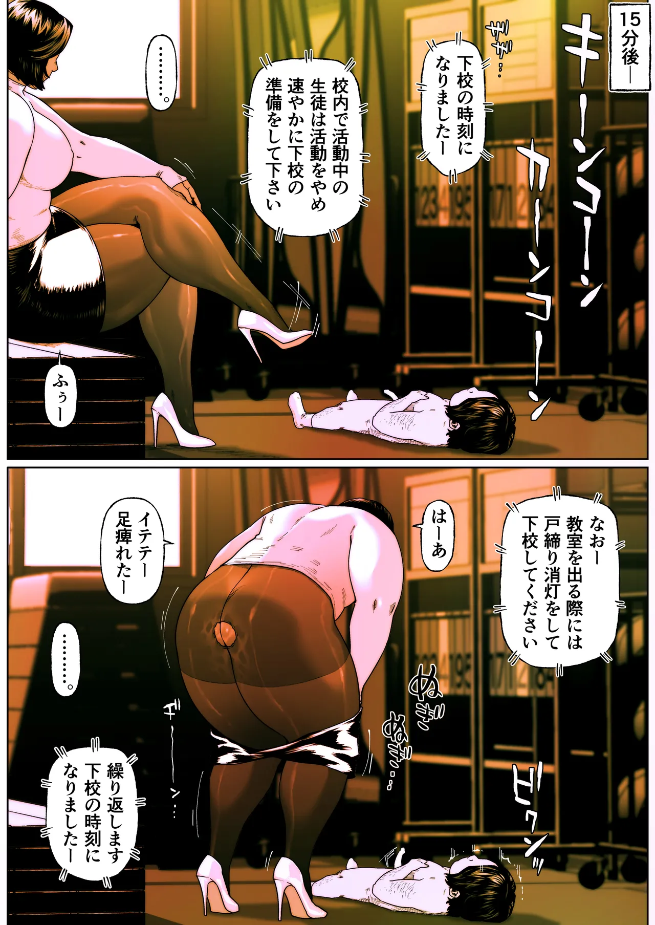 尻壺女教師涼子 6 13ページ