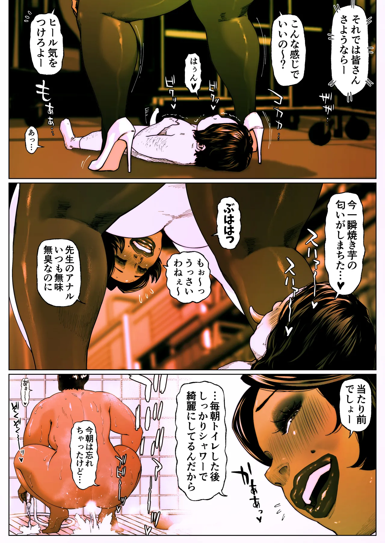 尻壺女教師涼子 6 15ページ