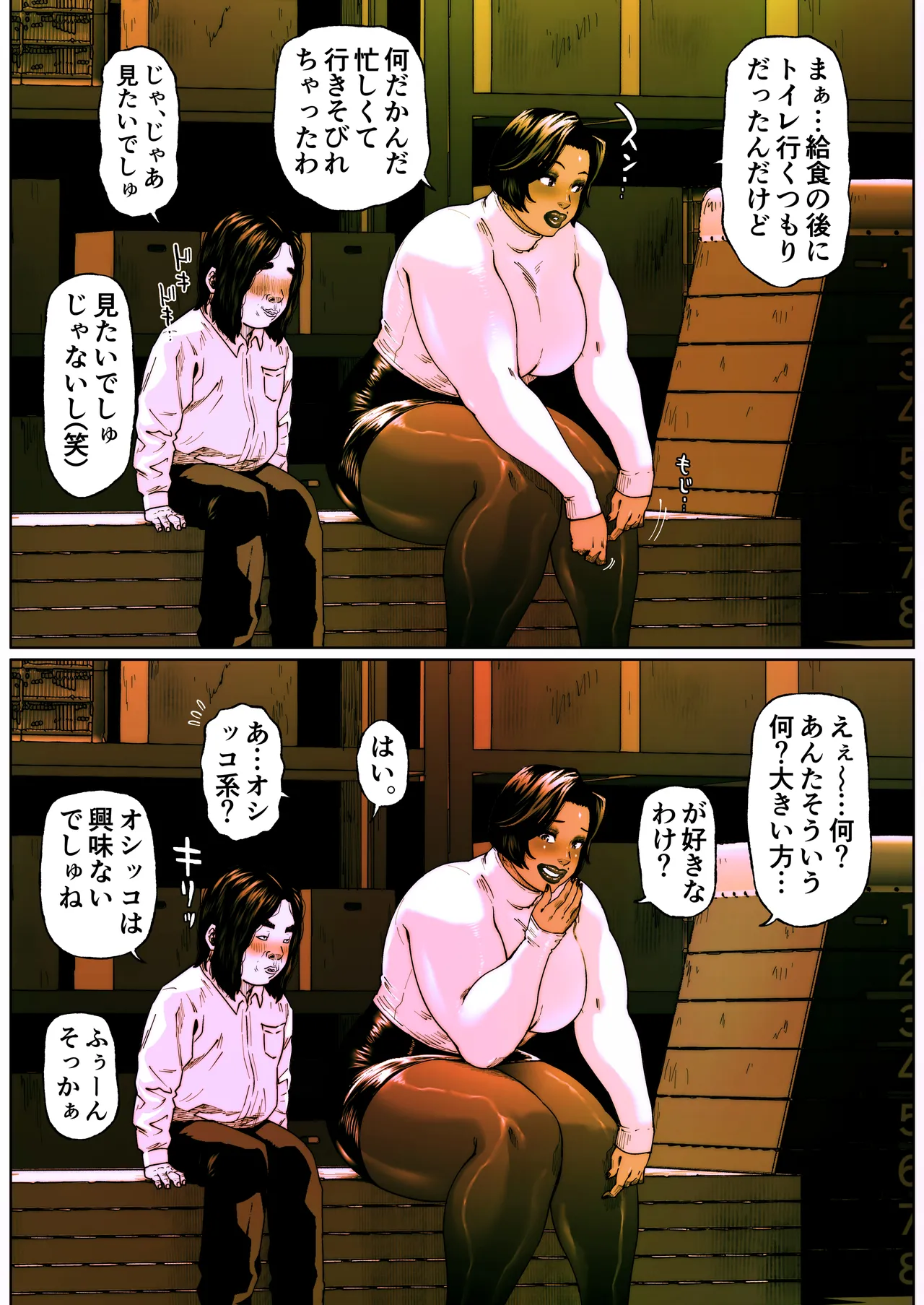 尻壺女教師涼子 6 5ページ