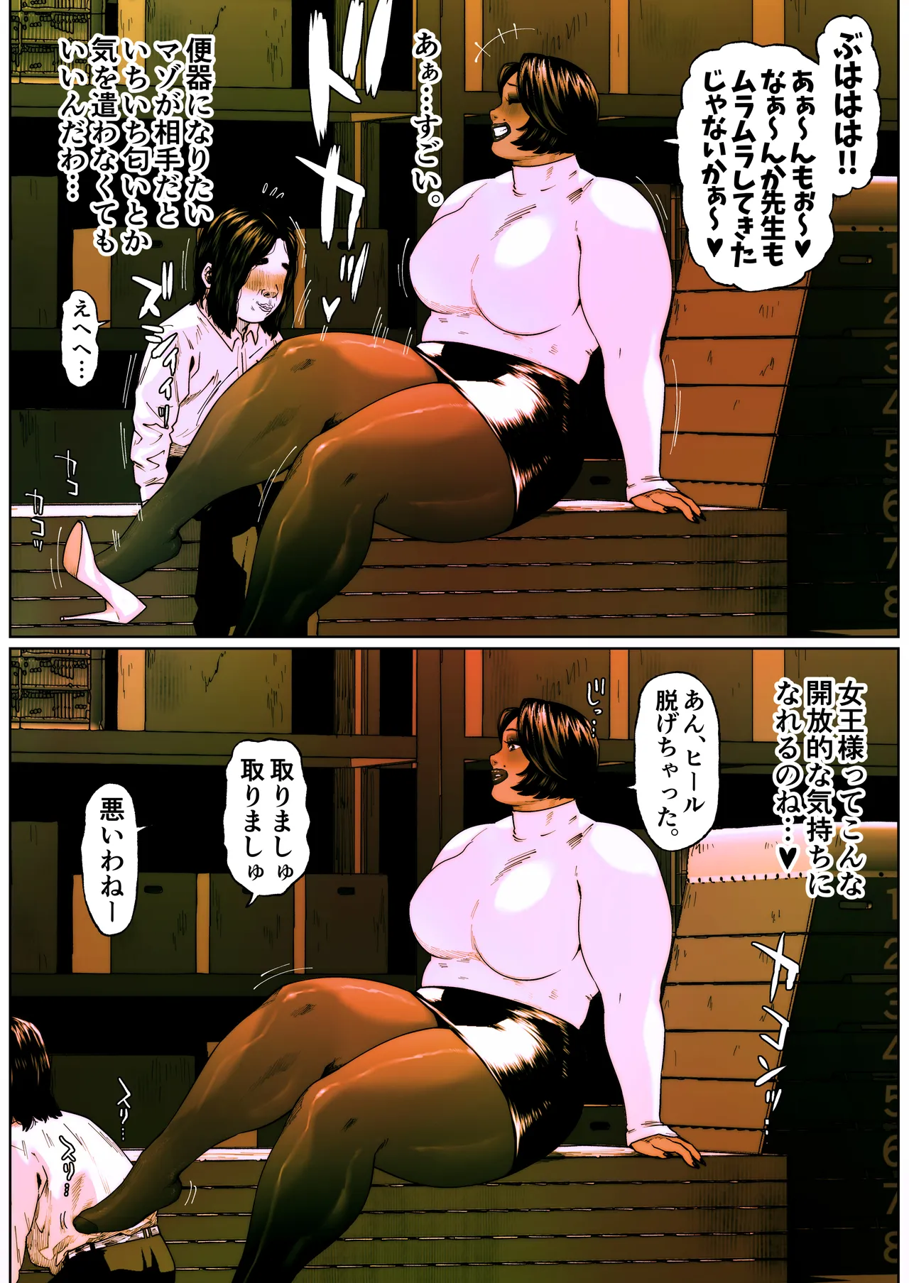 尻壺女教師涼子 6 8ページ