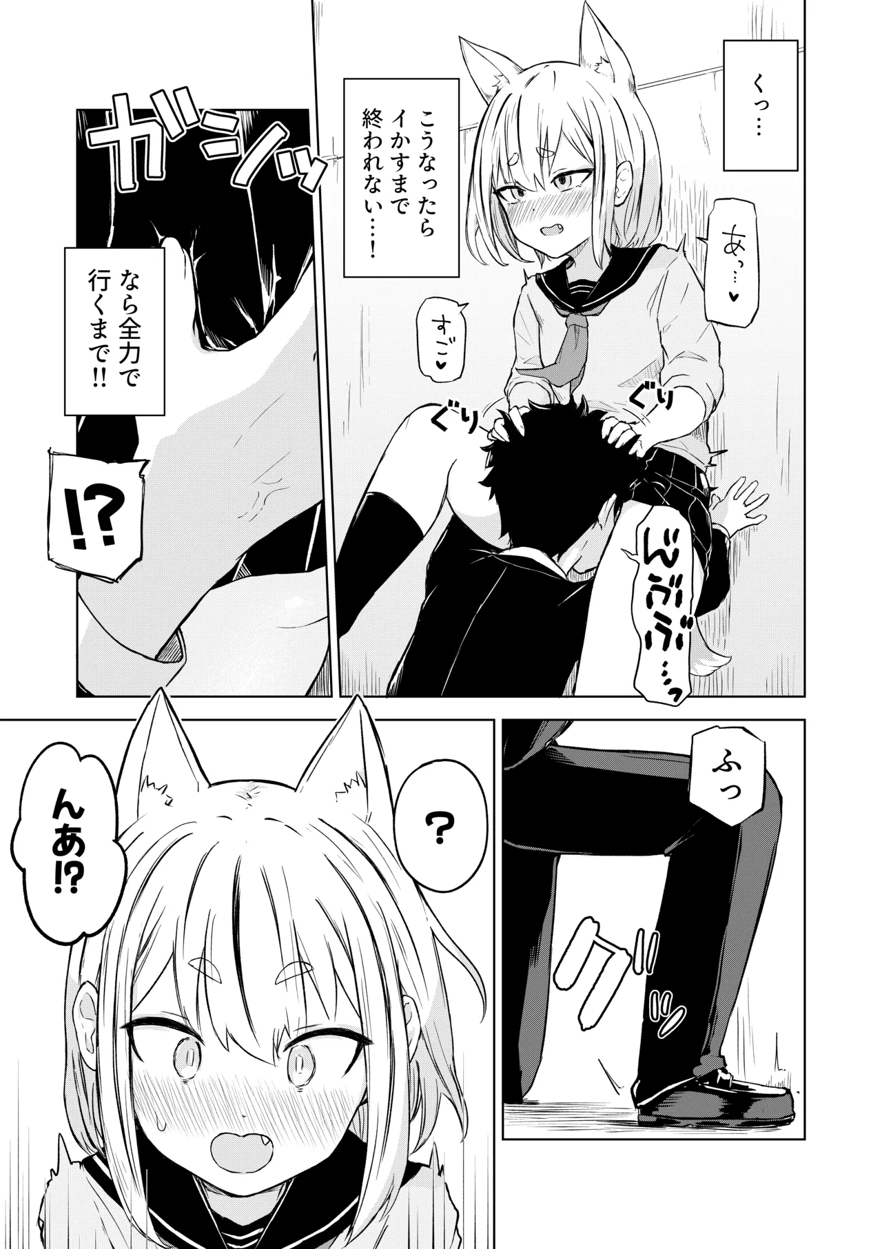 田舎から引っ越してきたんだけど、やっぱり都会ってラノベみたいなところだった 11ページ