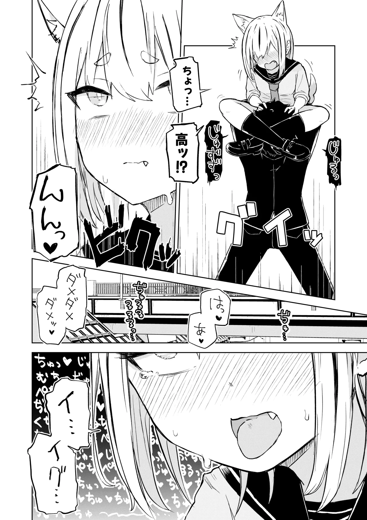 田舎から引っ越してきたんだけど、やっぱり都会ってラノベみたいなところだった 12ページ