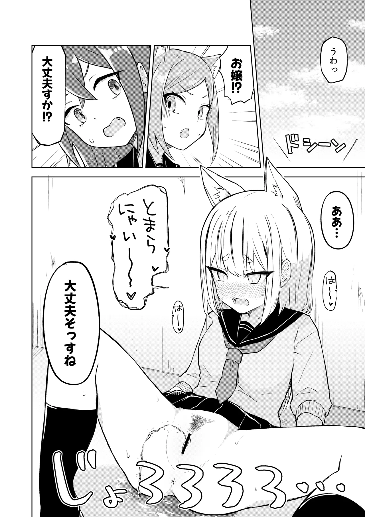 田舎から引っ越してきたんだけど、やっぱり都会ってラノベみたいなところだった 14ページ