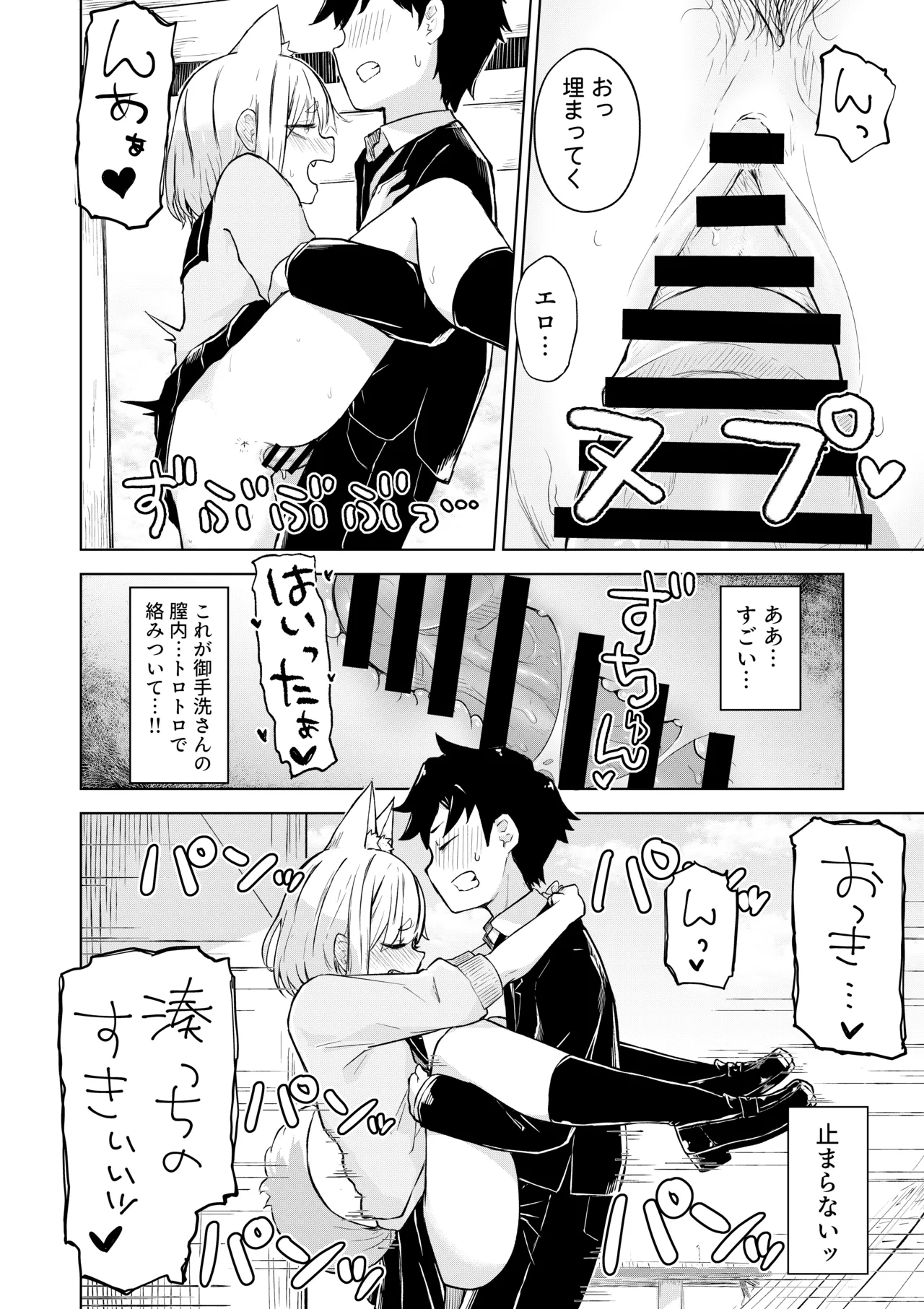 田舎から引っ越してきたんだけど、やっぱり都会ってラノベみたいなところだった 16ページ